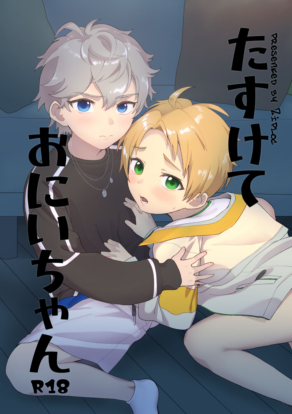 Tasukete Onii-chan | Help Me Onii-chan (Ensemble Stars!) [English] {Chin²}