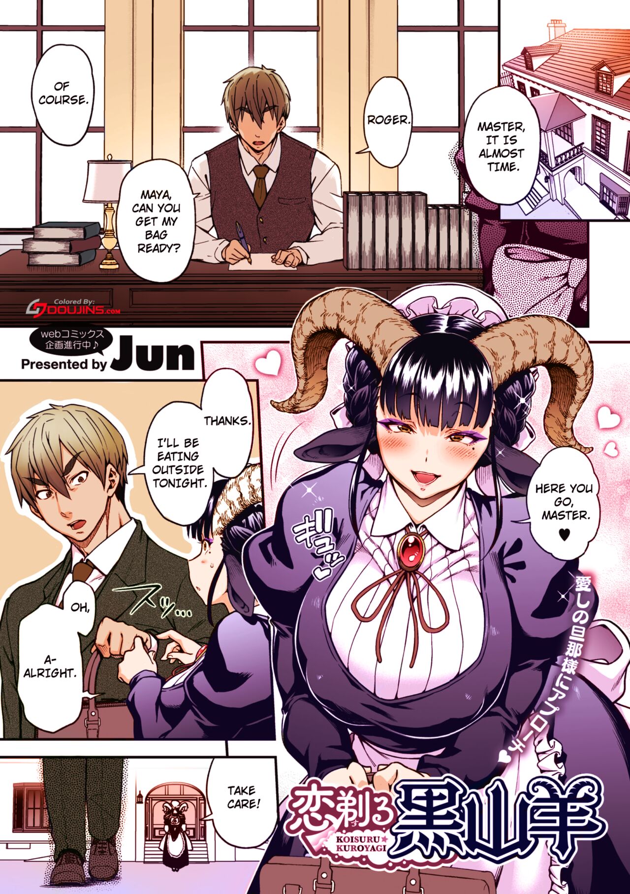 Koisuru Kuroyagi | Lov(shav)ing Black Goat (COMIC GAIRA Vol. 09) [English] [Colorized]