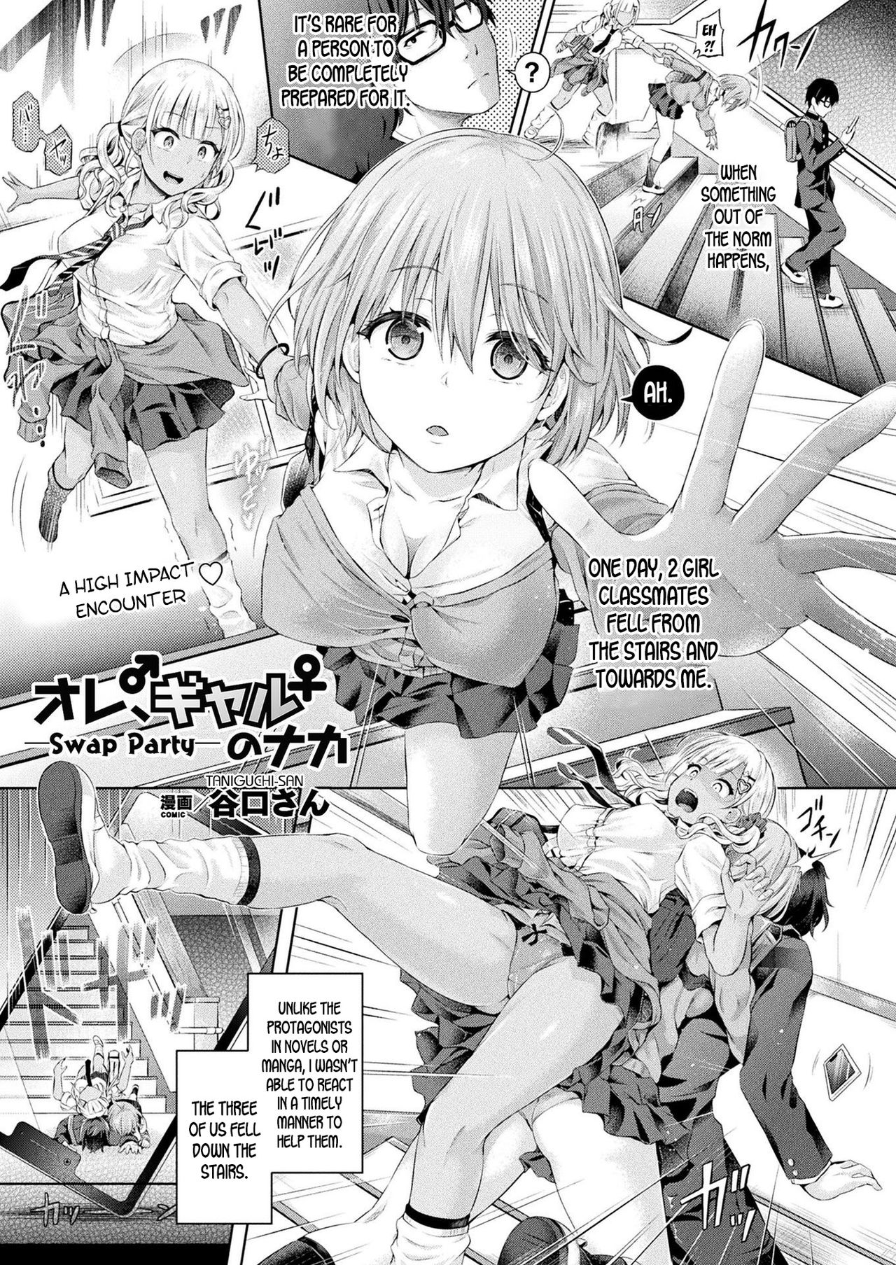 Ore, Gyaru -Swap Party- no Naka | I'm in a Gal's Body - Swap Party- (COMIC Unreal 2020-02 Vol. 83) [English] [desudesu]