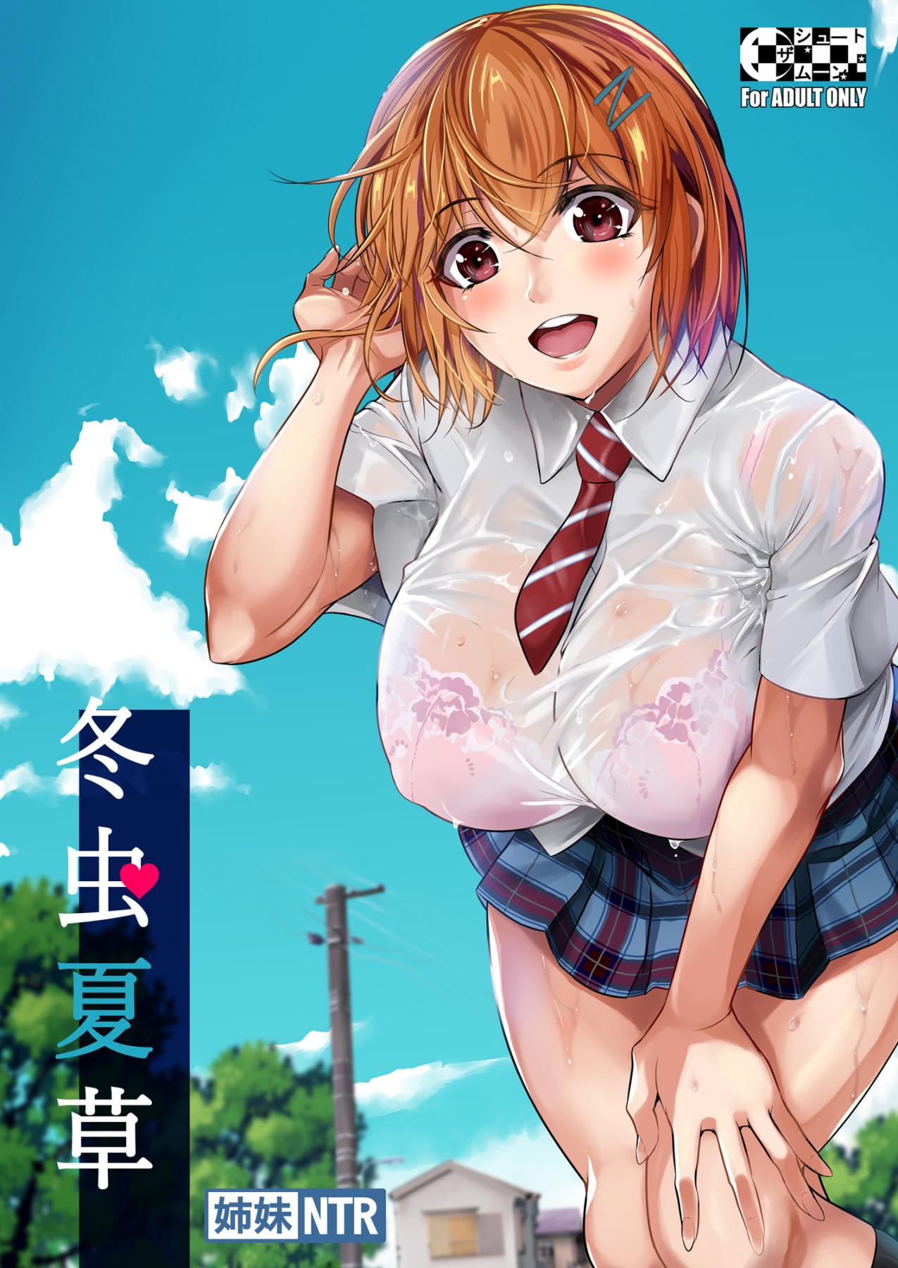 Touchuukasou [English] [Doujins.com]
