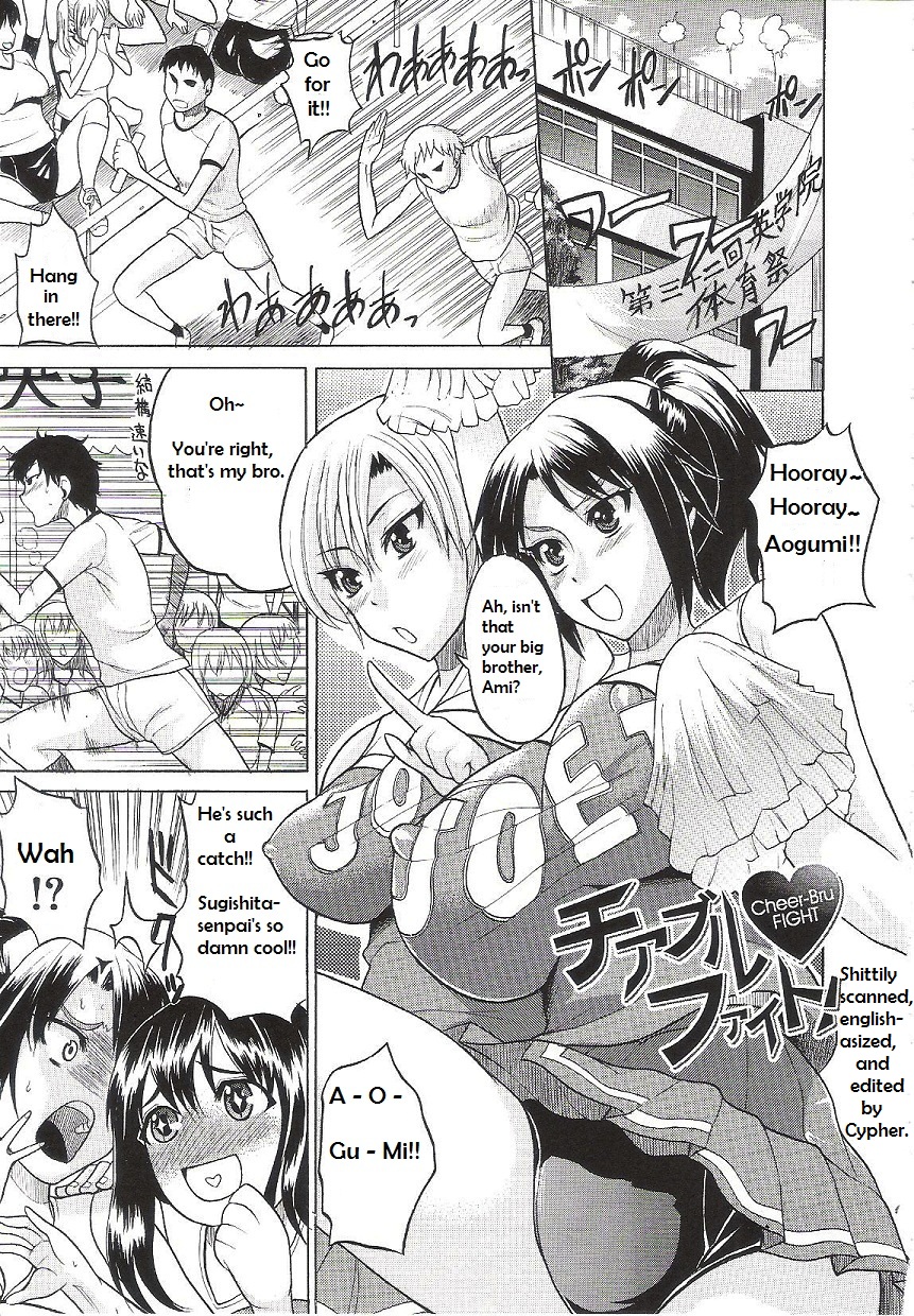Cheer-Bru FIGHT (BUSTER COMIC 2011-01) [English] {Cypher} [Rewrite]