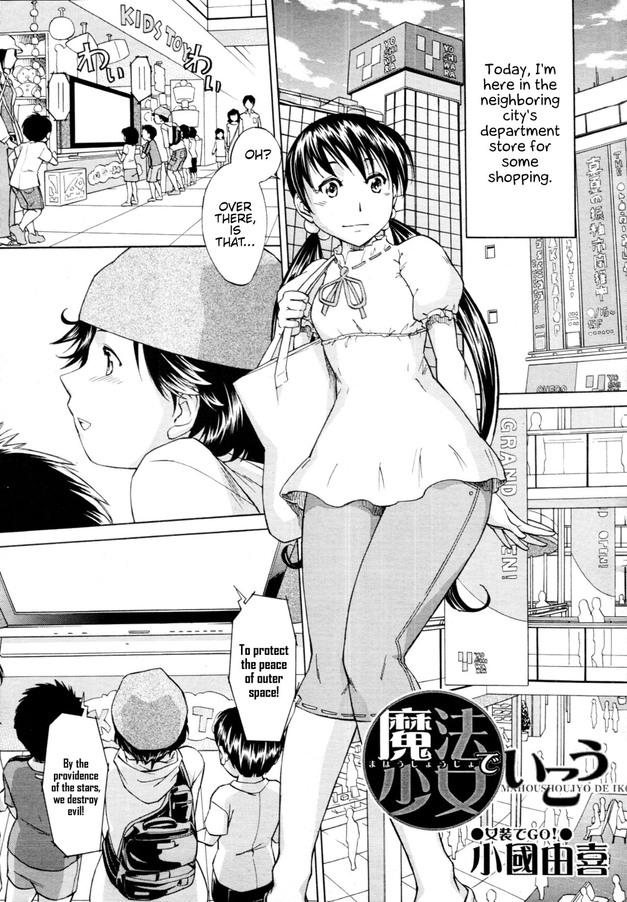 Mahou Shoujo de Ikou (COMIC MUJIN 2011-05) [English] {Hennojin}