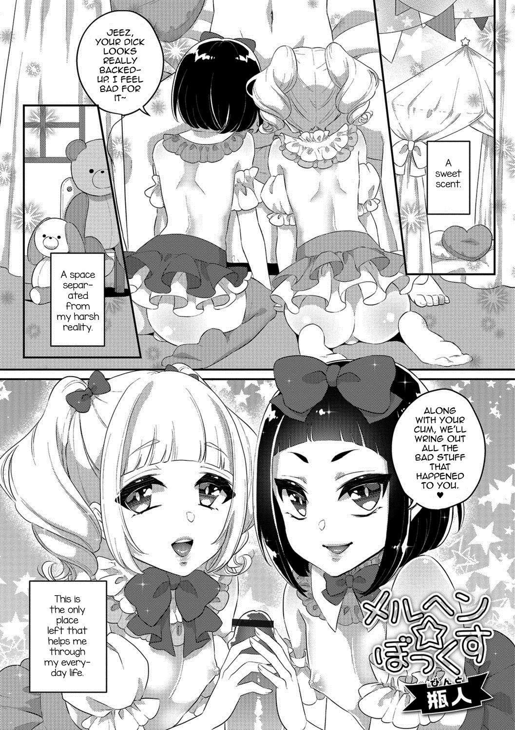 Märchen ☆ Box (Gekkan Web Otoko no Ko-llection! S Vol. 29) [English] [mysterymeat3]