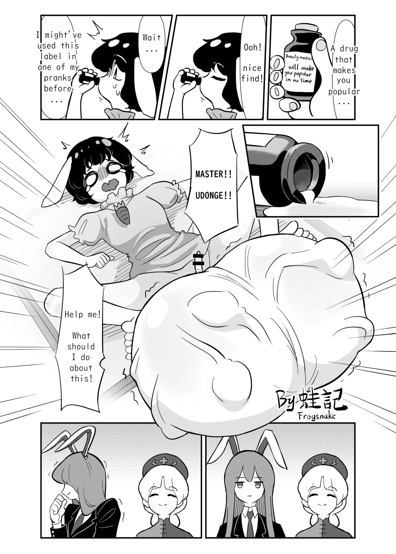 Tewi-chan to Kyodai Seishi [Contribution]