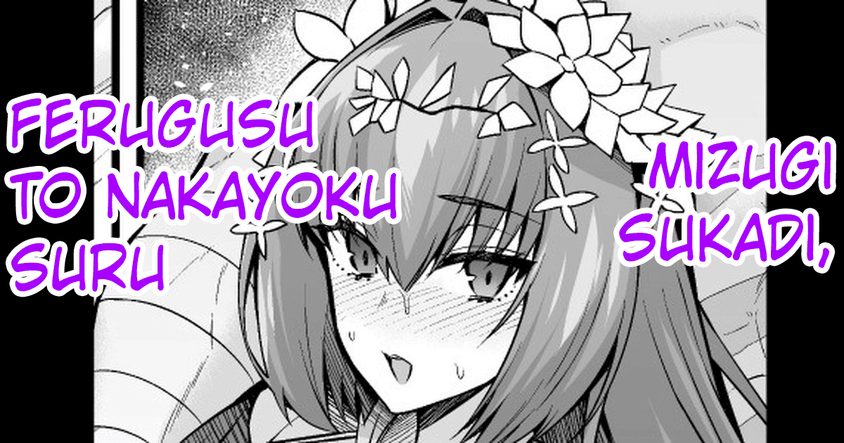 Mizugi Sukadi , Ferugusu to Nakayoku Suru (Fate Grand Order) [English] [hardcase8translates]