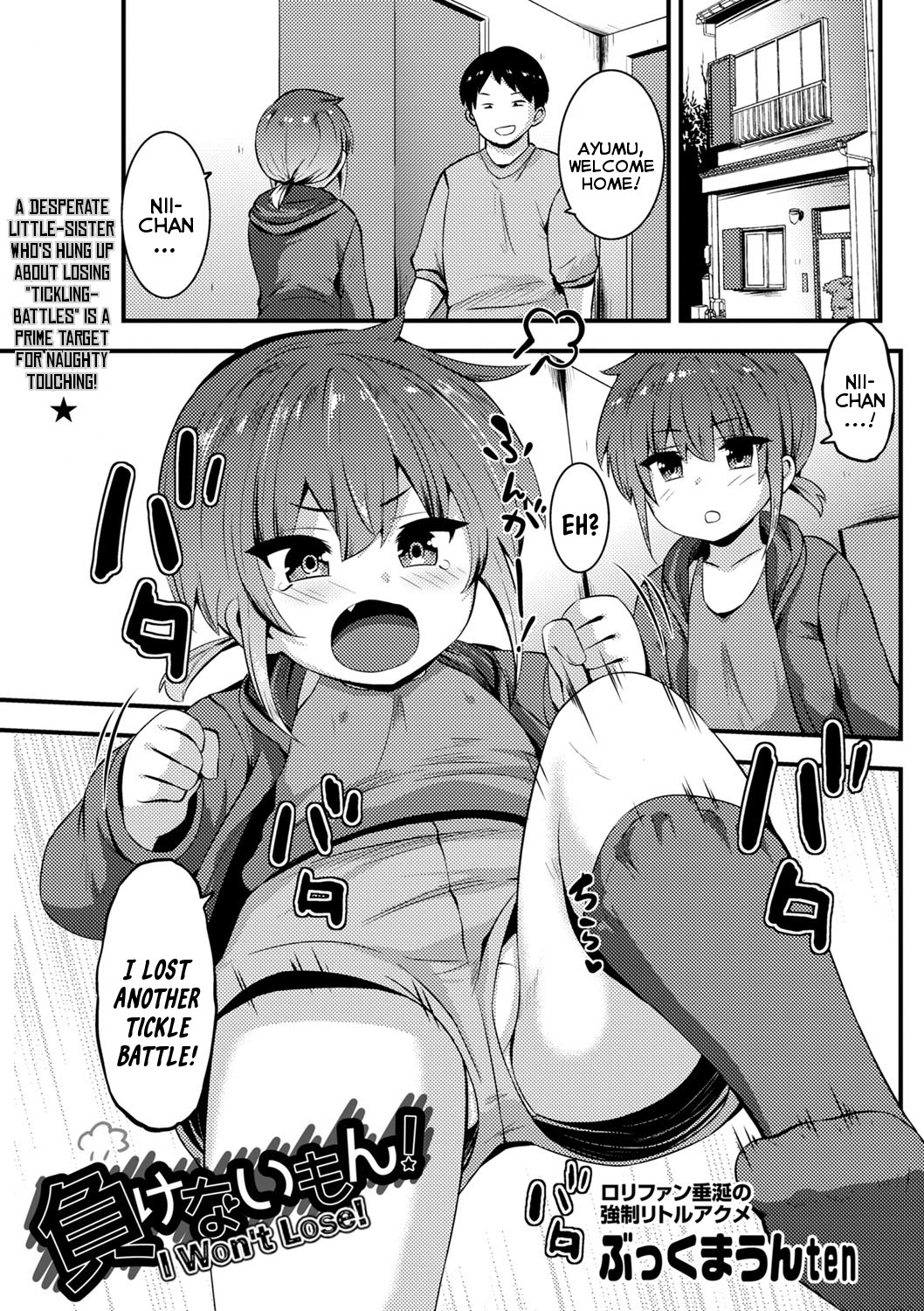 Makenai mon! | I Won't Lose! (COMIC Masyo 2023-12) [English] {Mistvern}