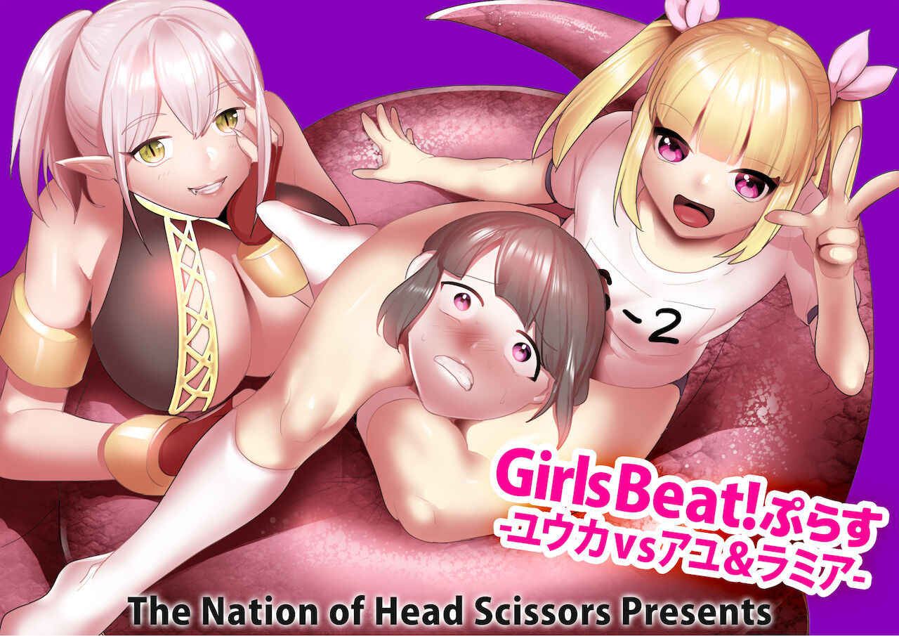 Girls Beat! Plus - Yuuka vs Ayu & Lamia