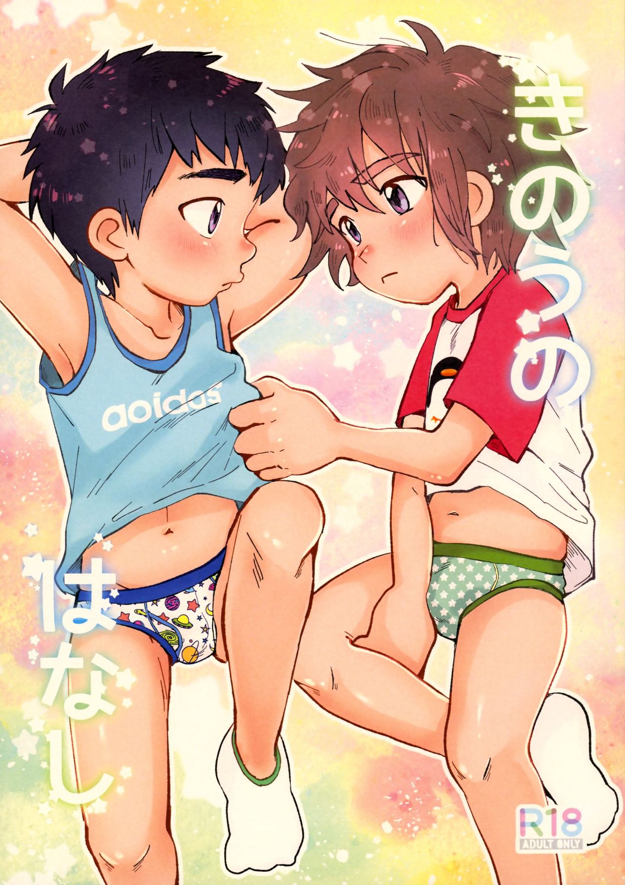 Kinou no Hanashi [English] [Hikaru Scans]