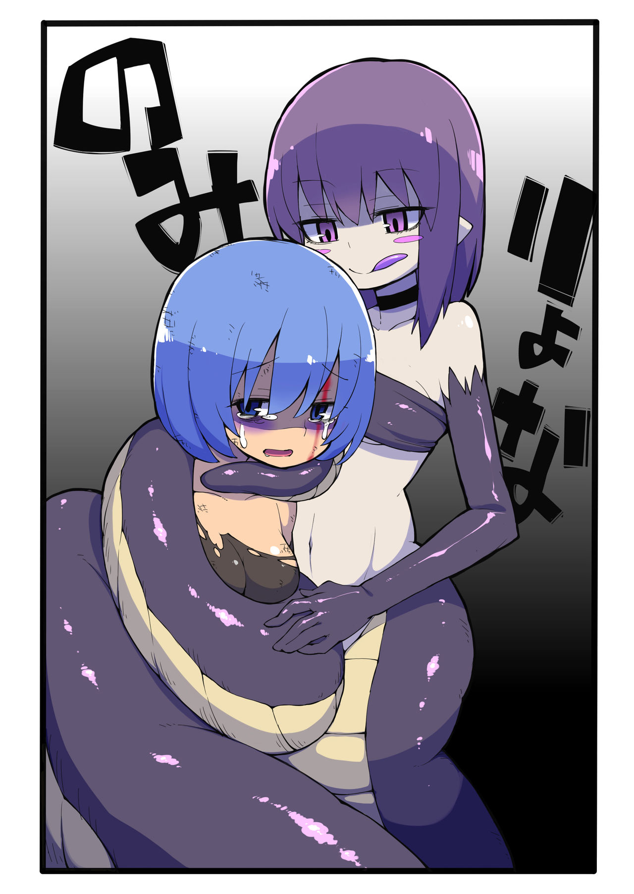 Lamia ni Marunomi Sareru dake no Hon [English] [CrayZayJay]