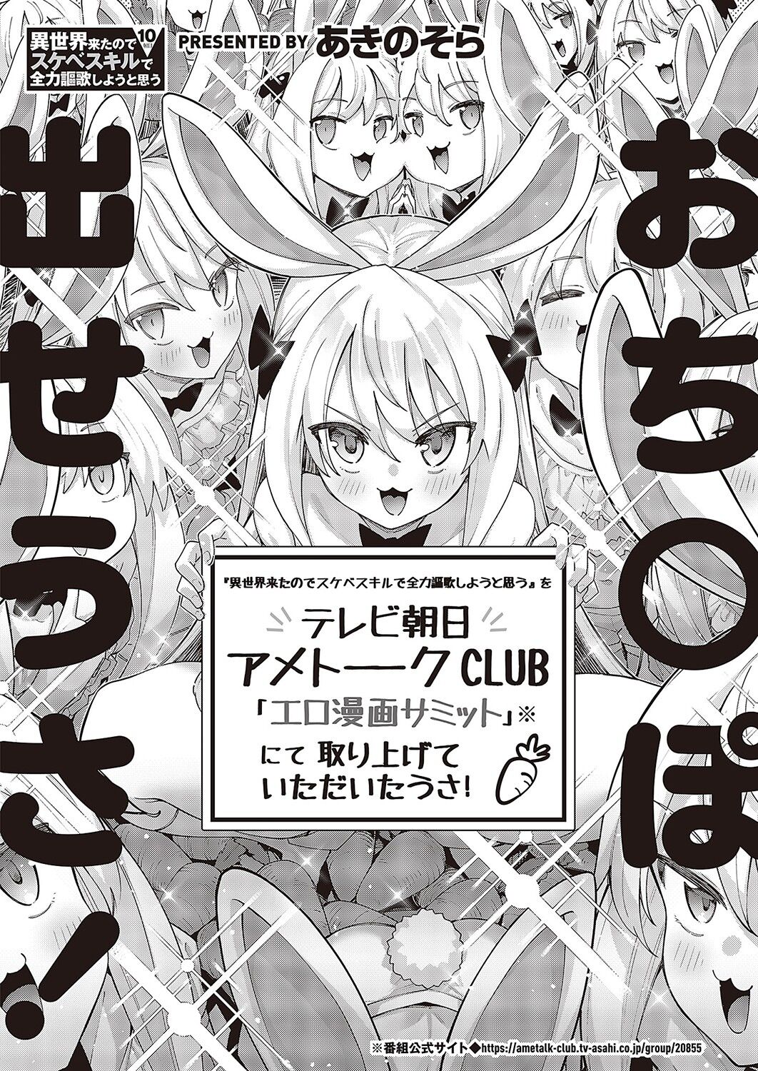 Isekai Kita node Sukebe Skill de Zenryoku Ouka Shiyou to Omou 10Shame | I Came to Another World, So I Think I'm Gonna Enjoy My Sex Skills to the Fullest! 10th Shot [Digital Tokusouban] [English] [Cali]