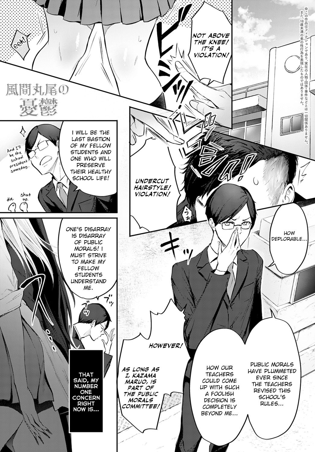 The Melancholy of Maruo Kazama (COMIC Anthurium 2022-12) [English] [flowerswamp]