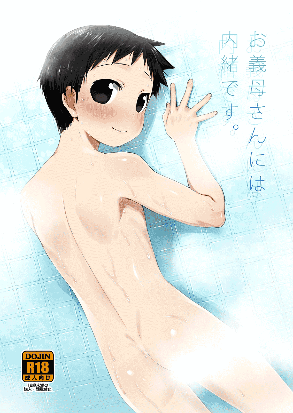 Ogibo-san niwa Naisho desu. (Fullmetal Alchemist) [English] {Shotachan}