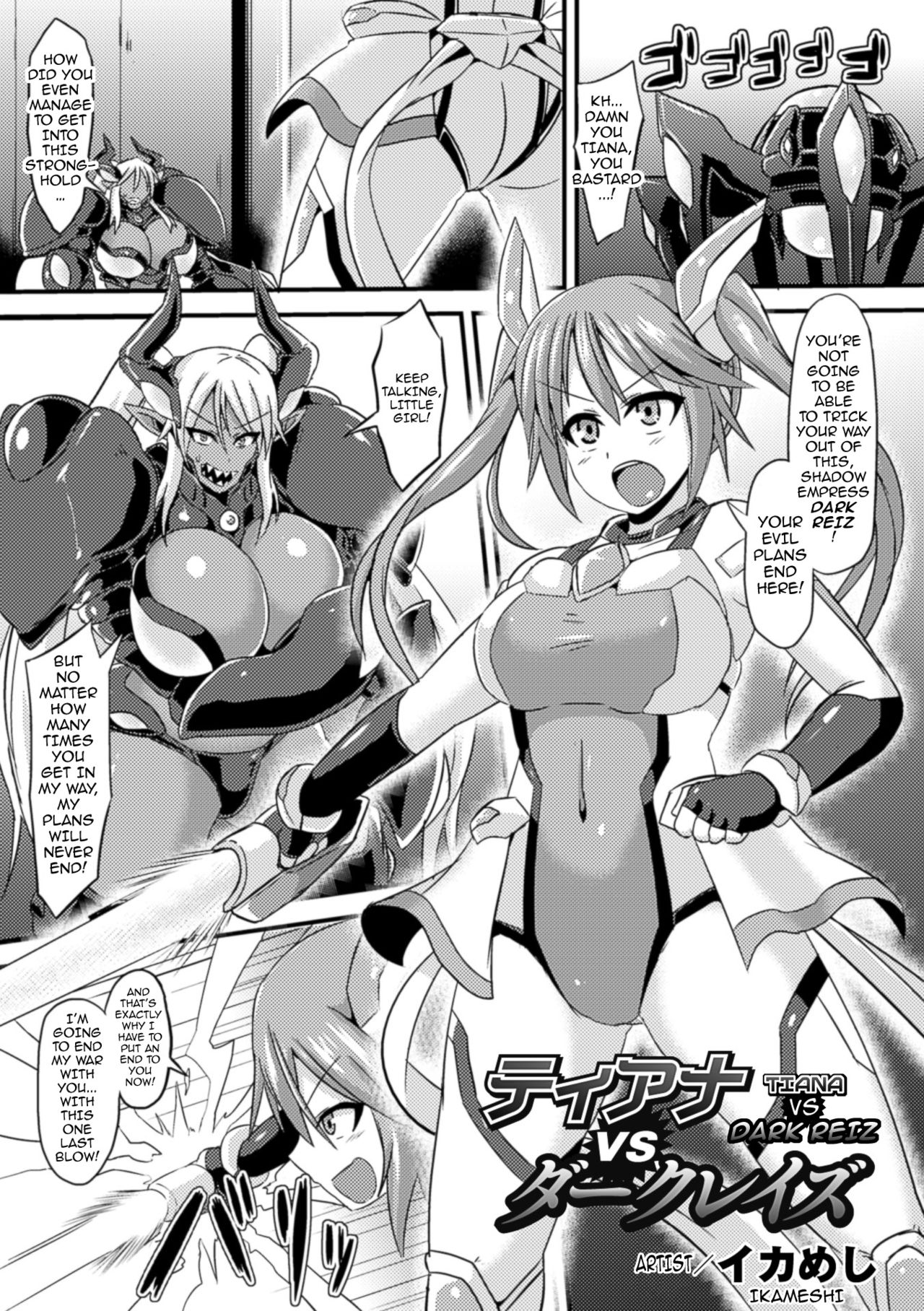 Tiana vs Dark Reiz (2D Comic Magazine Nipple Fuck de Acme Jigoku! Vol. 1)  [English] {darknight}