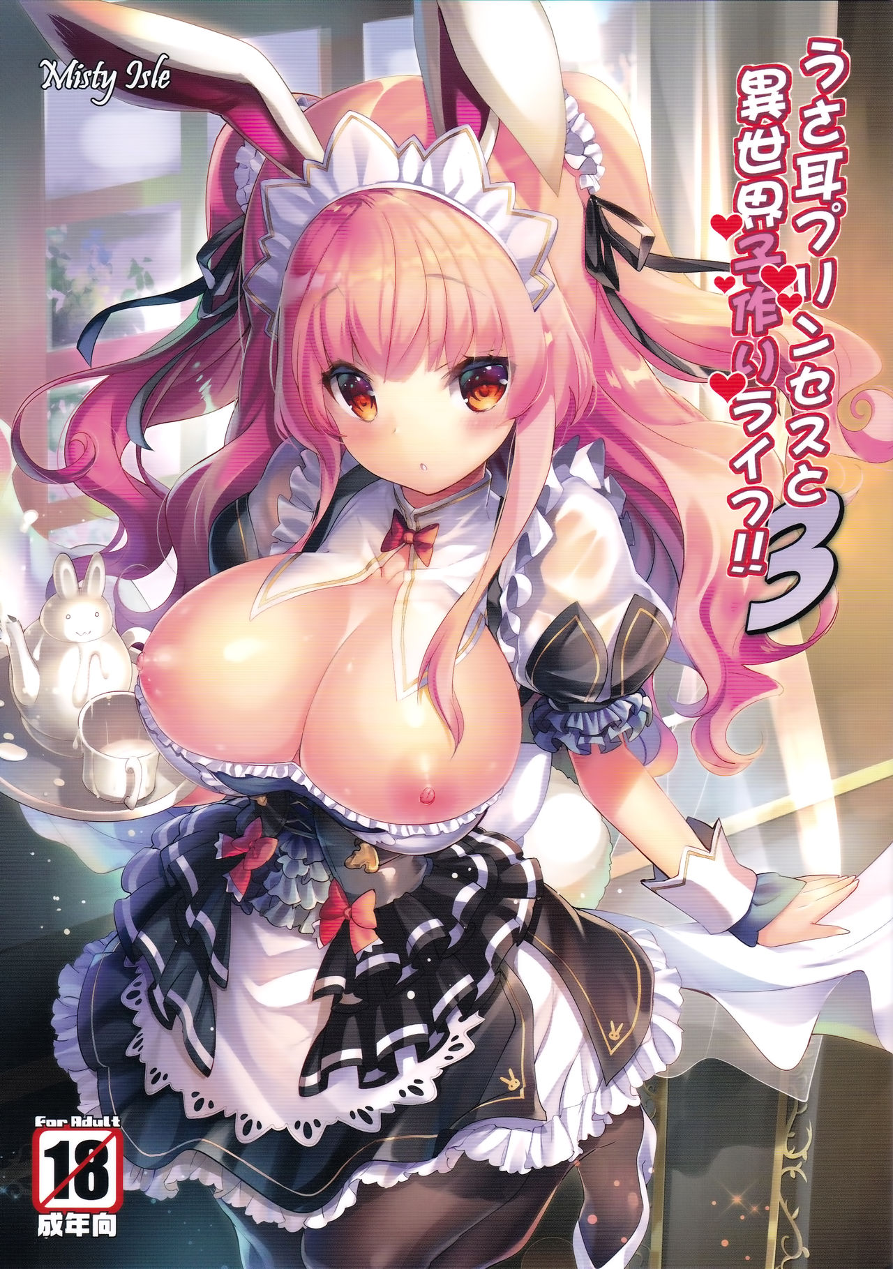 Usamimi Princess to Isekai Kozukuri Life!! 3 [English] [constantly]