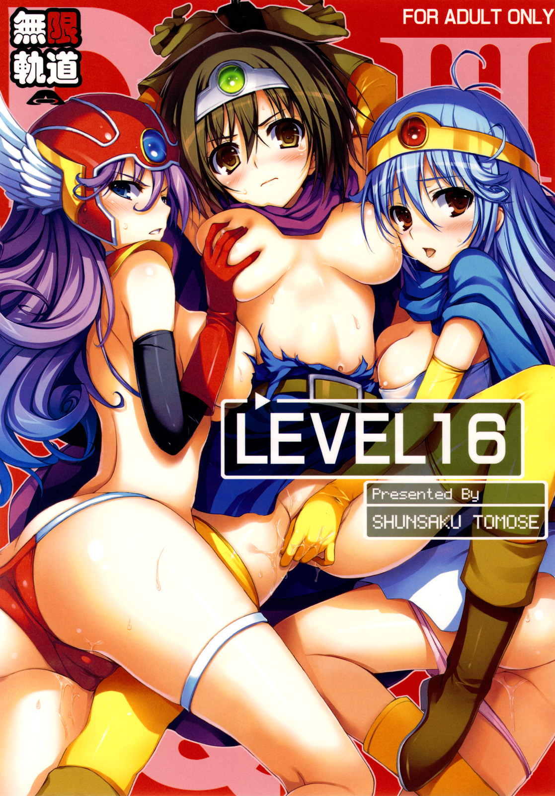 Level 16 (Dragon Quest III) [English] [doujin-moe.us]