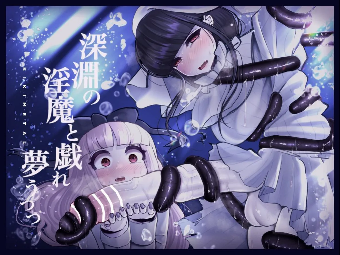 Long Dick Shrine Maiden VS Suggestive Cumsucking Tentacle Demon [English] [nasmas]