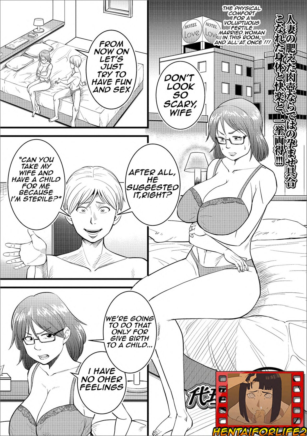 Dairi Haramase/Conceived by another