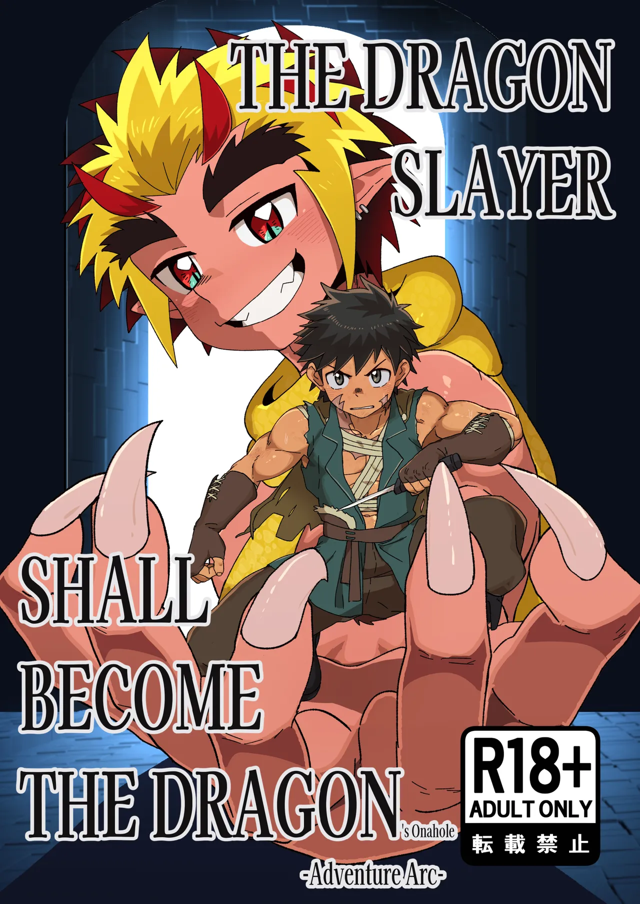The Dragon Slayer Shell Become the Dragon - Adventure Arc-
