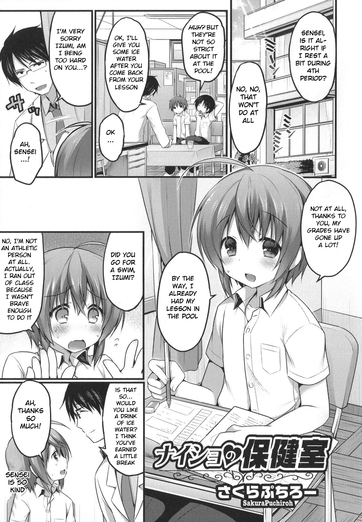 Naisho no Hokenshitsu (Otokonoko Heaven's Door 1) [English] [BSN]
