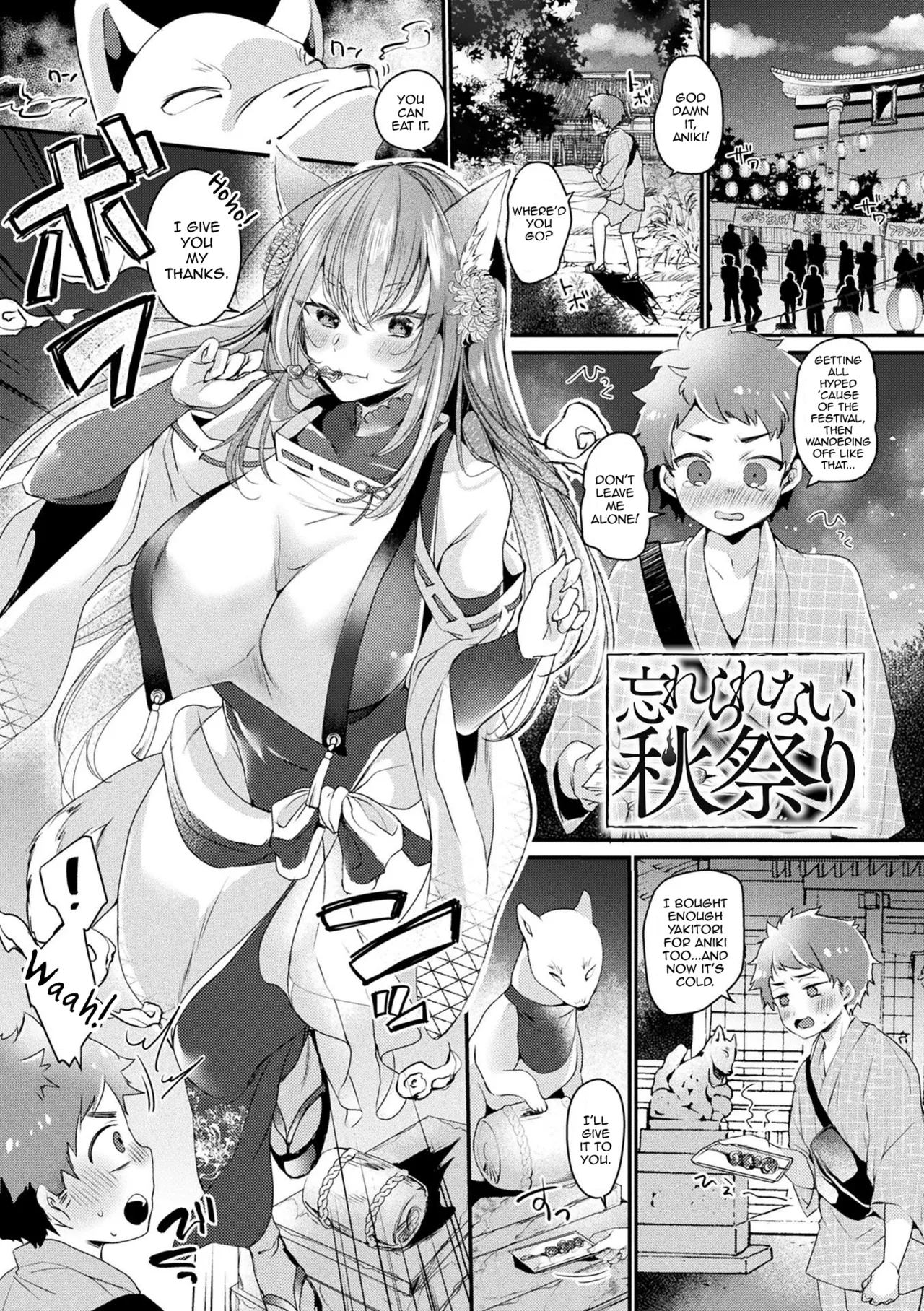 Wasurerarenai Akimatsuri (Toromitsu Ecstasy) [English] [mysterymeat3]