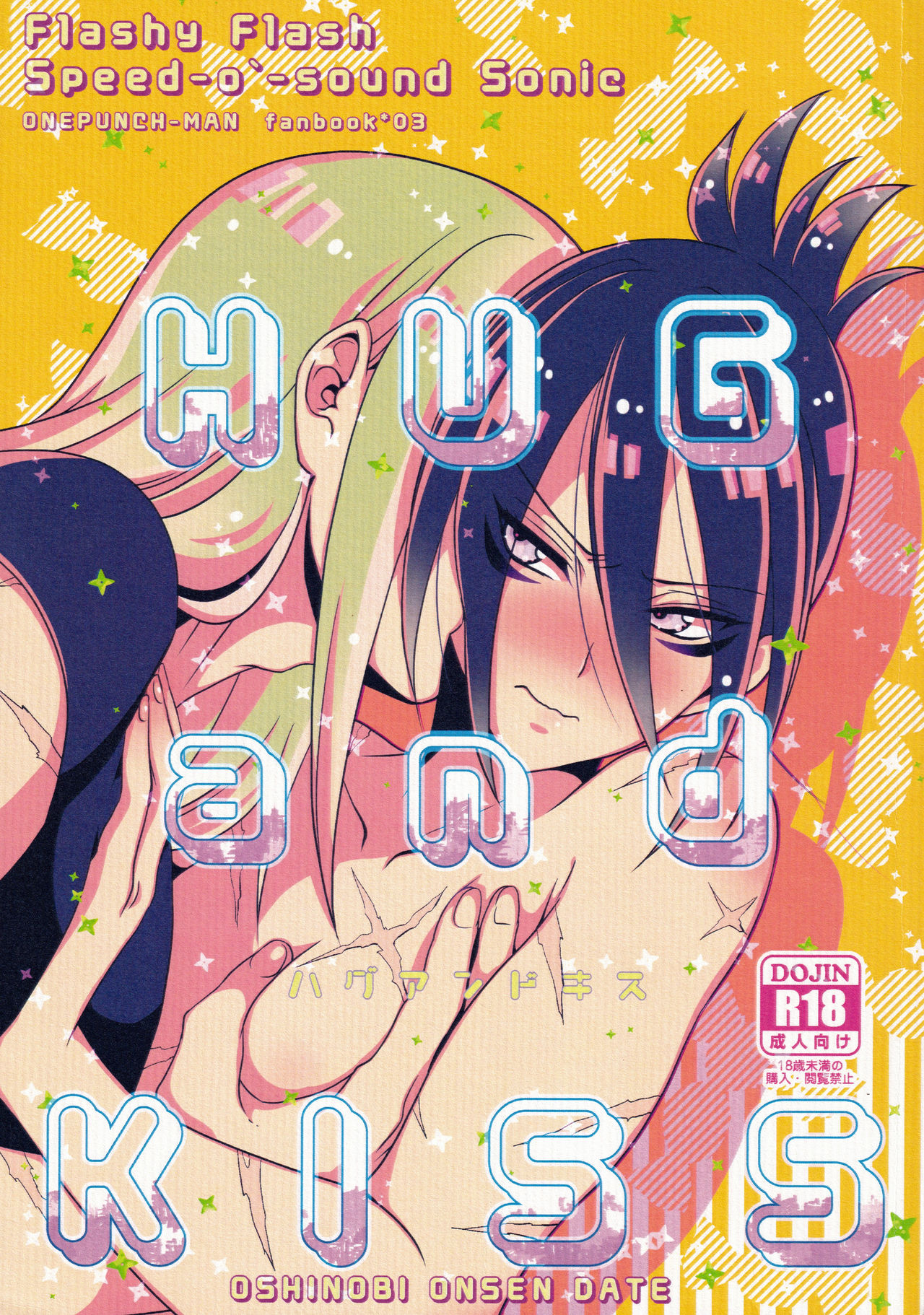 HUG and KISS (One Punch Man) [English] [MintVoid]