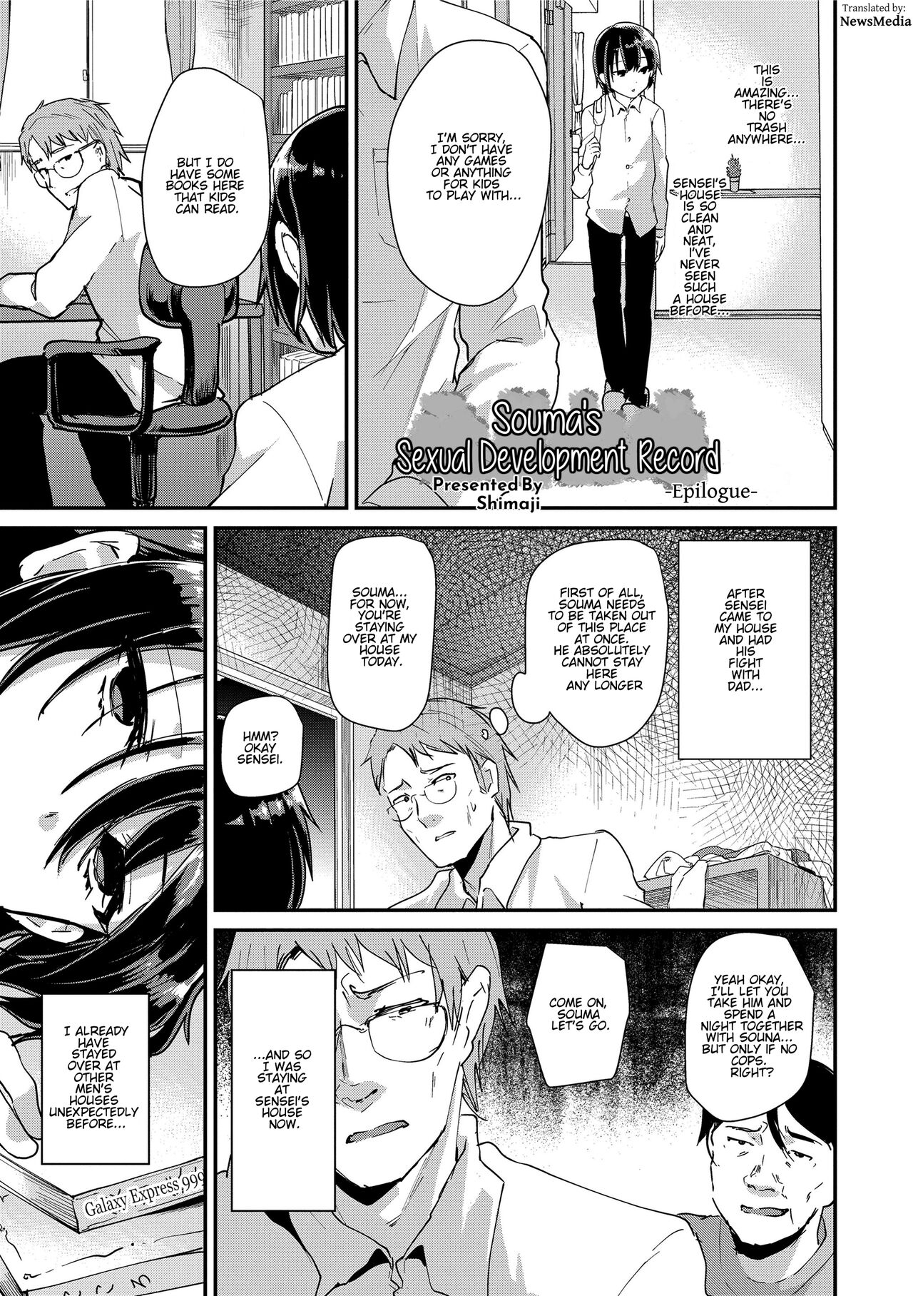 Seicho Kiroku -Gojitsudan- | Souma's Sex Development Record - Epilogue (Koe ga Kawaru Mae ni. Kimi o,) [English] [NewsMedia]