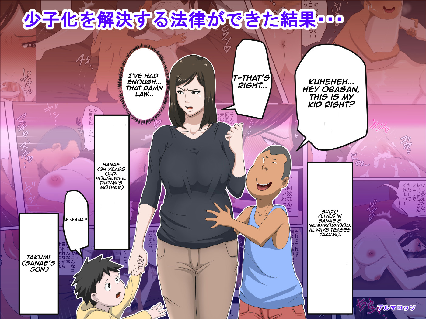 Seisui Jukujo | MILF's Holy Water
