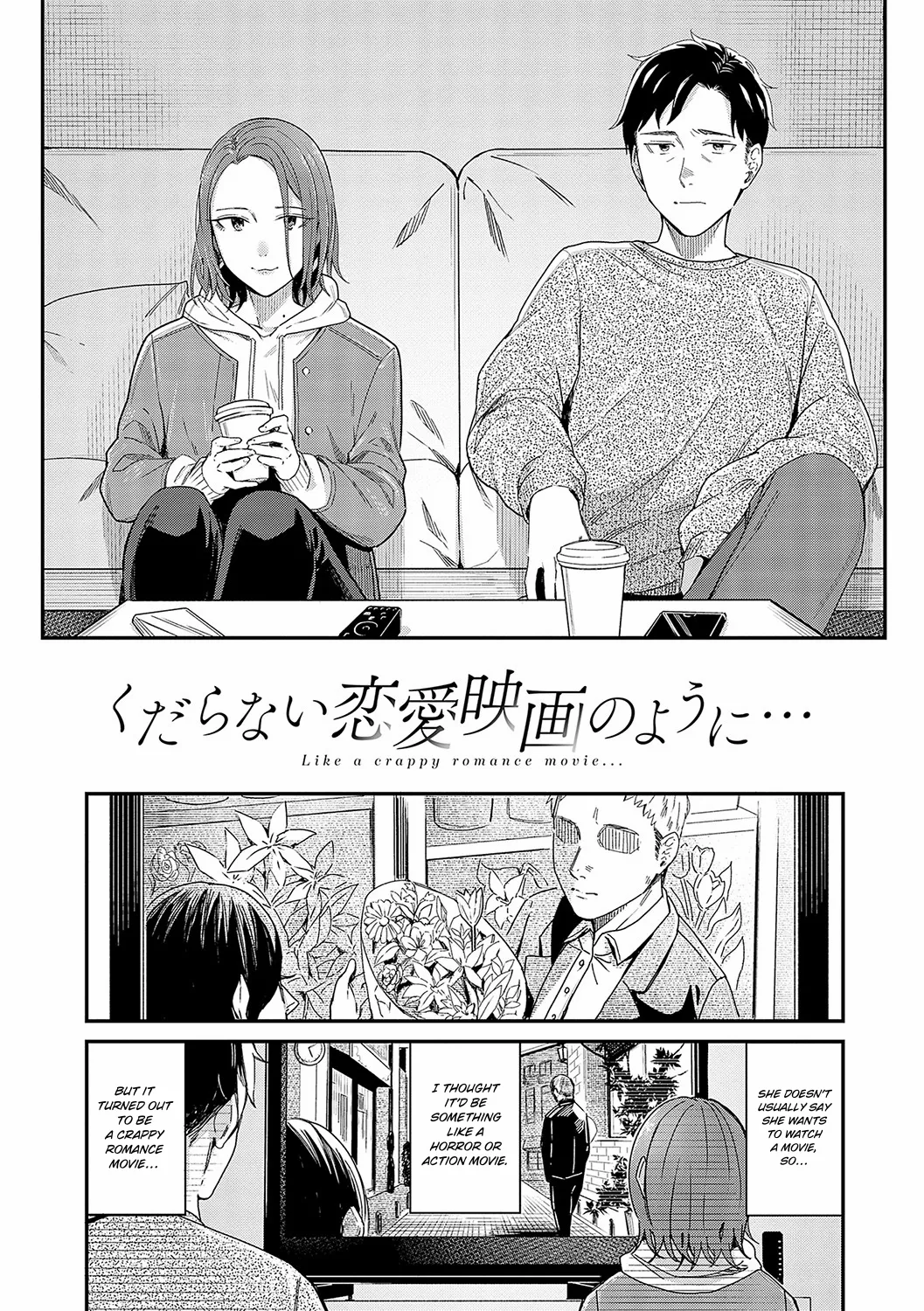 Kudaranai Renai Eiga no You ni... | Like a Crappy Romance Movie...