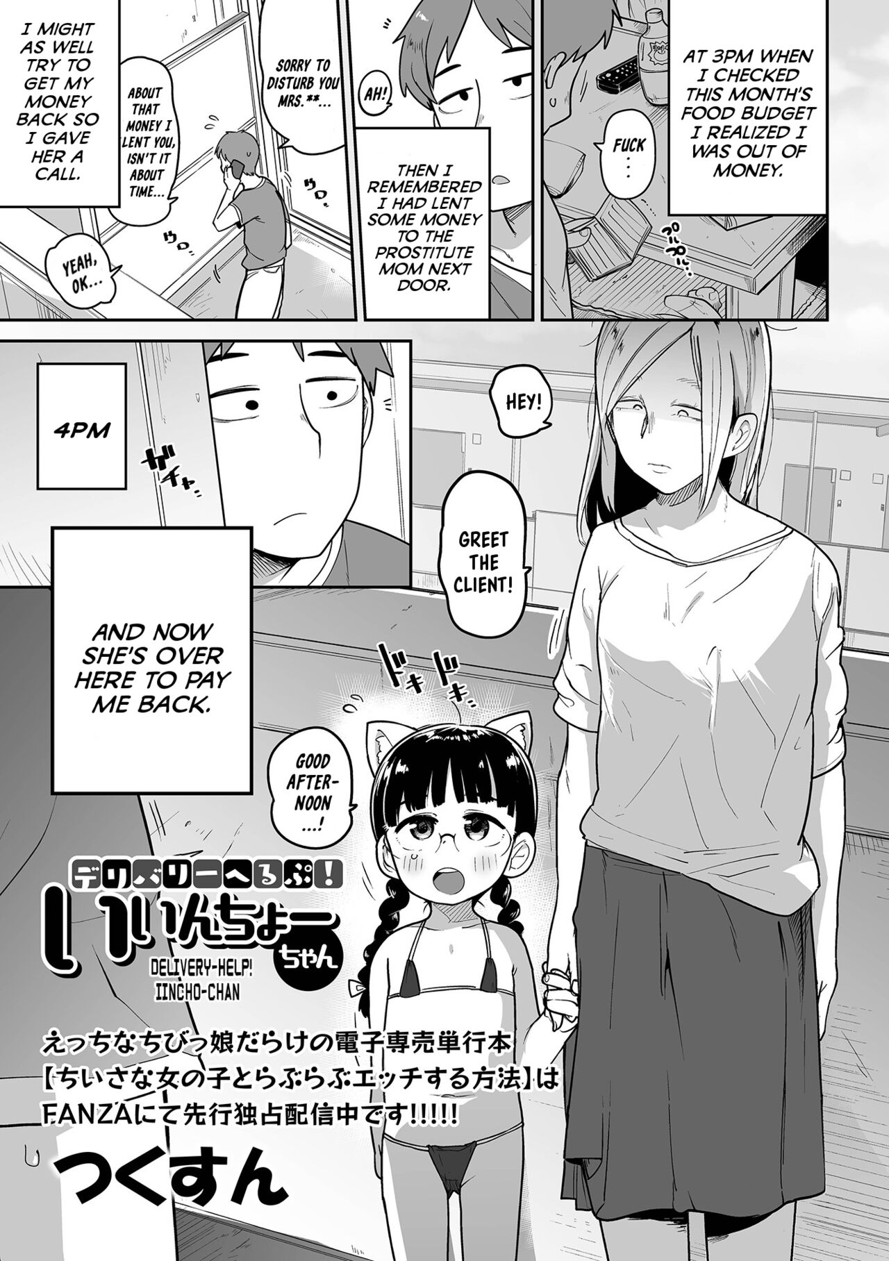 Delivery Help! Iincho-chan (COMIC Mate Legend Vol. 51 2023-06) [English] {Mistvern}