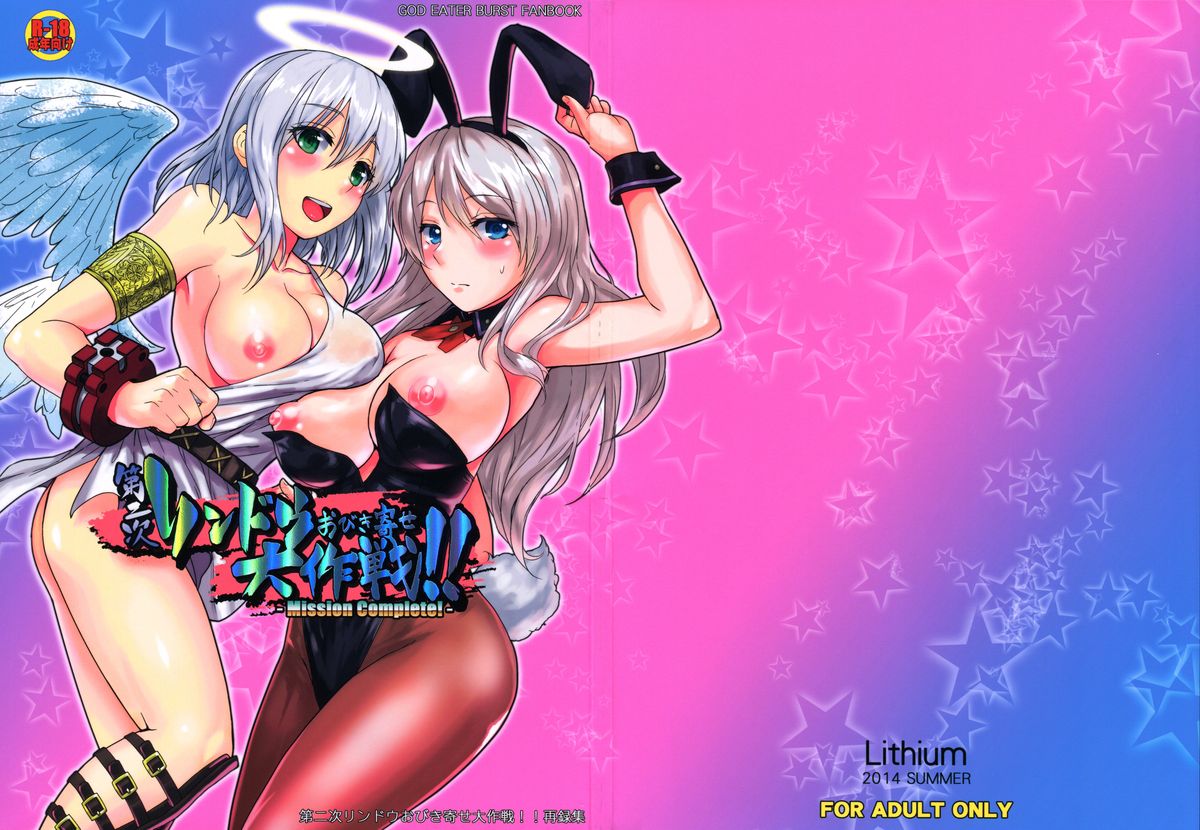 Dainiji Lindow Obikiyose Daisakusen!! -Mission Complete!- (GOD EATER) [English] {doujin-moe.us}