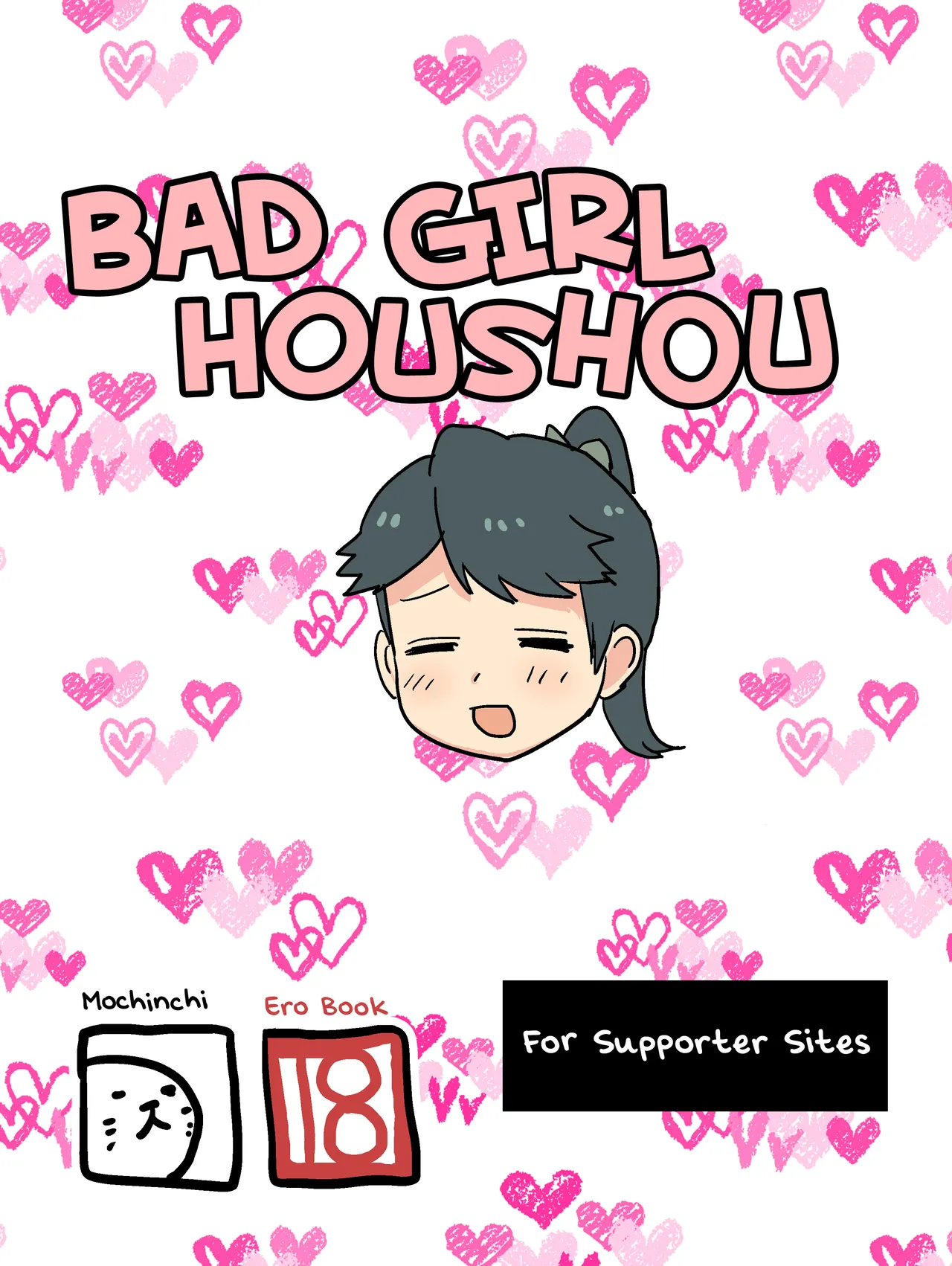 Warui Ko Houshou | Bad Girl Houshou (Kantai Collection -KanColle-) [English] [Rinruririn]