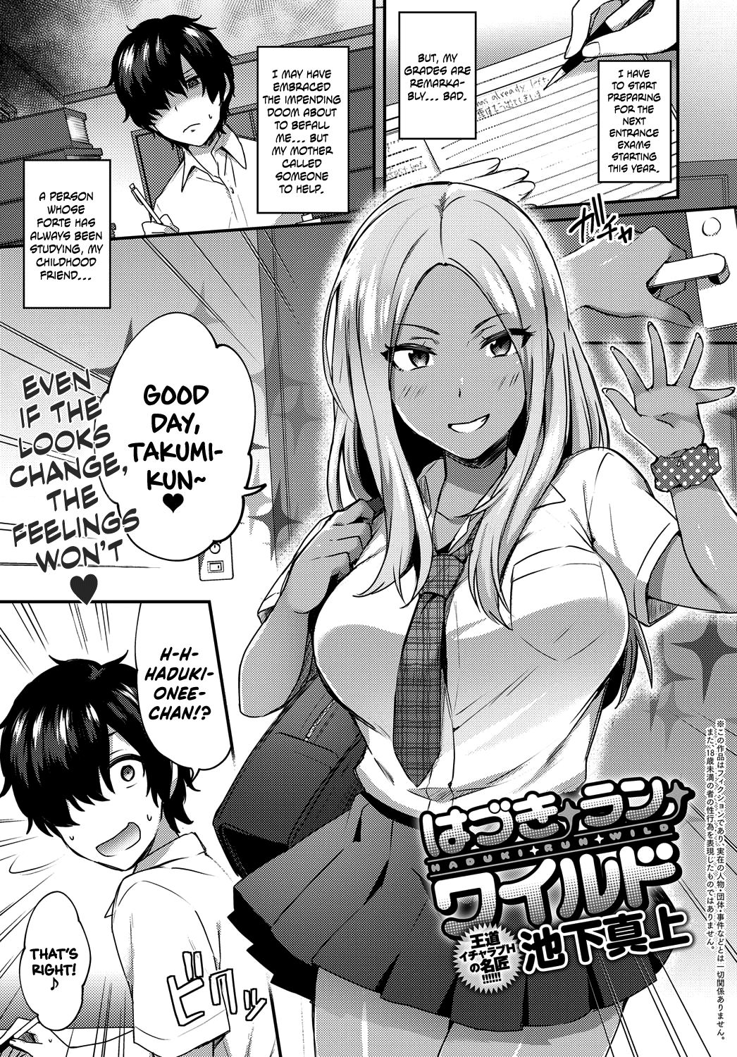 Haduki Run Wild (COMIC Anthurium 2017-09) [English] {Hennojin}