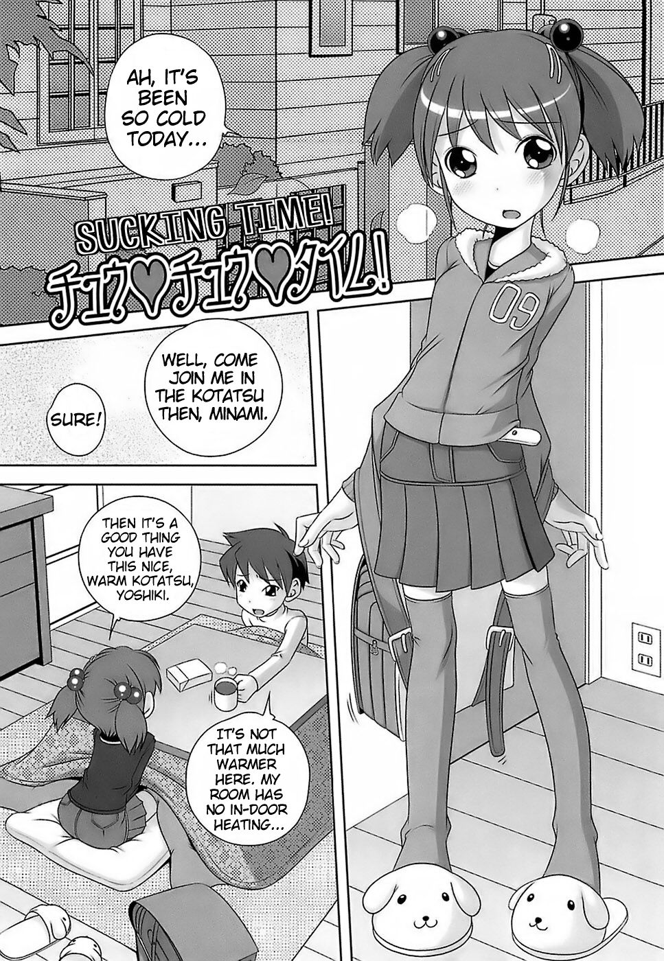 Chuuchuu Time! | Sucking Time! (Sodachizakari no Kiken na Toshigoro) [English] [Asterie]