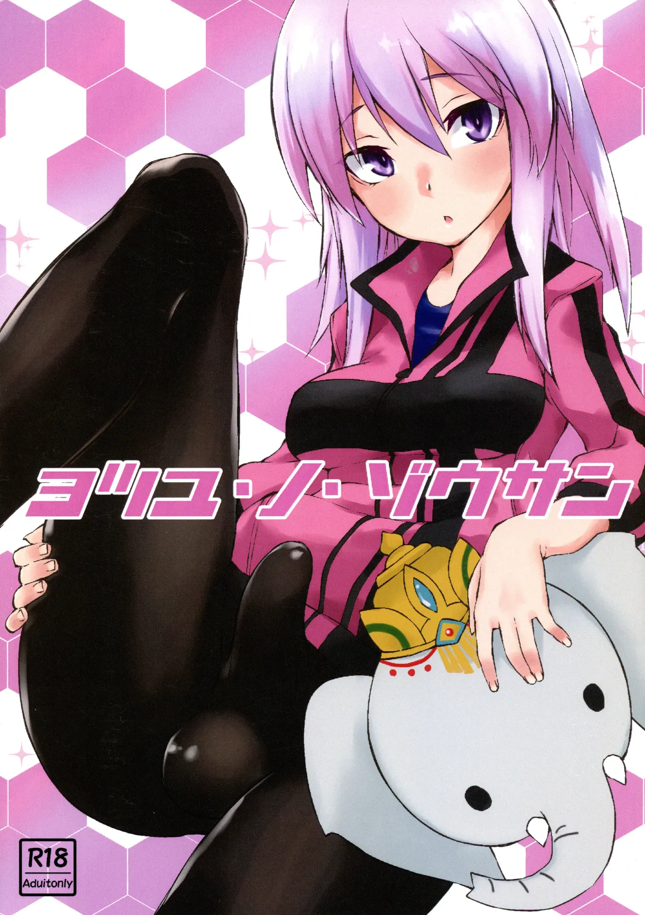 Yotsuyu no Zousan (Alice Gear Aegis) [English] [MTL]