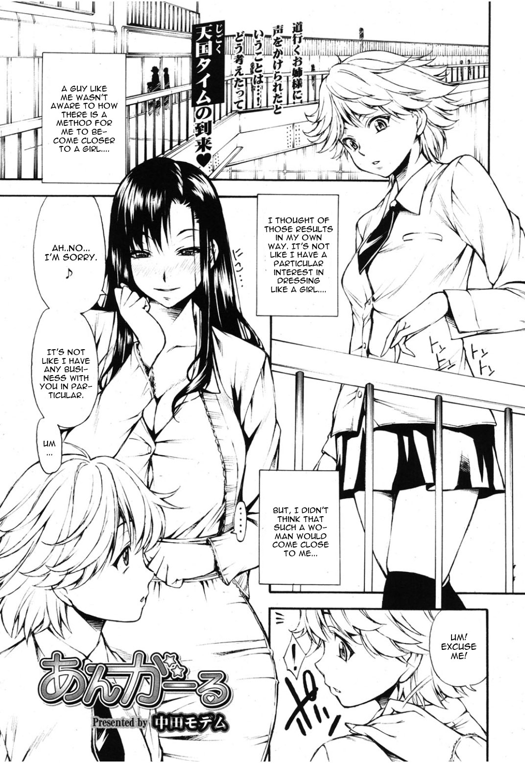 Ungirl (Girls forM Vol. 08) [English] [CGrascal]