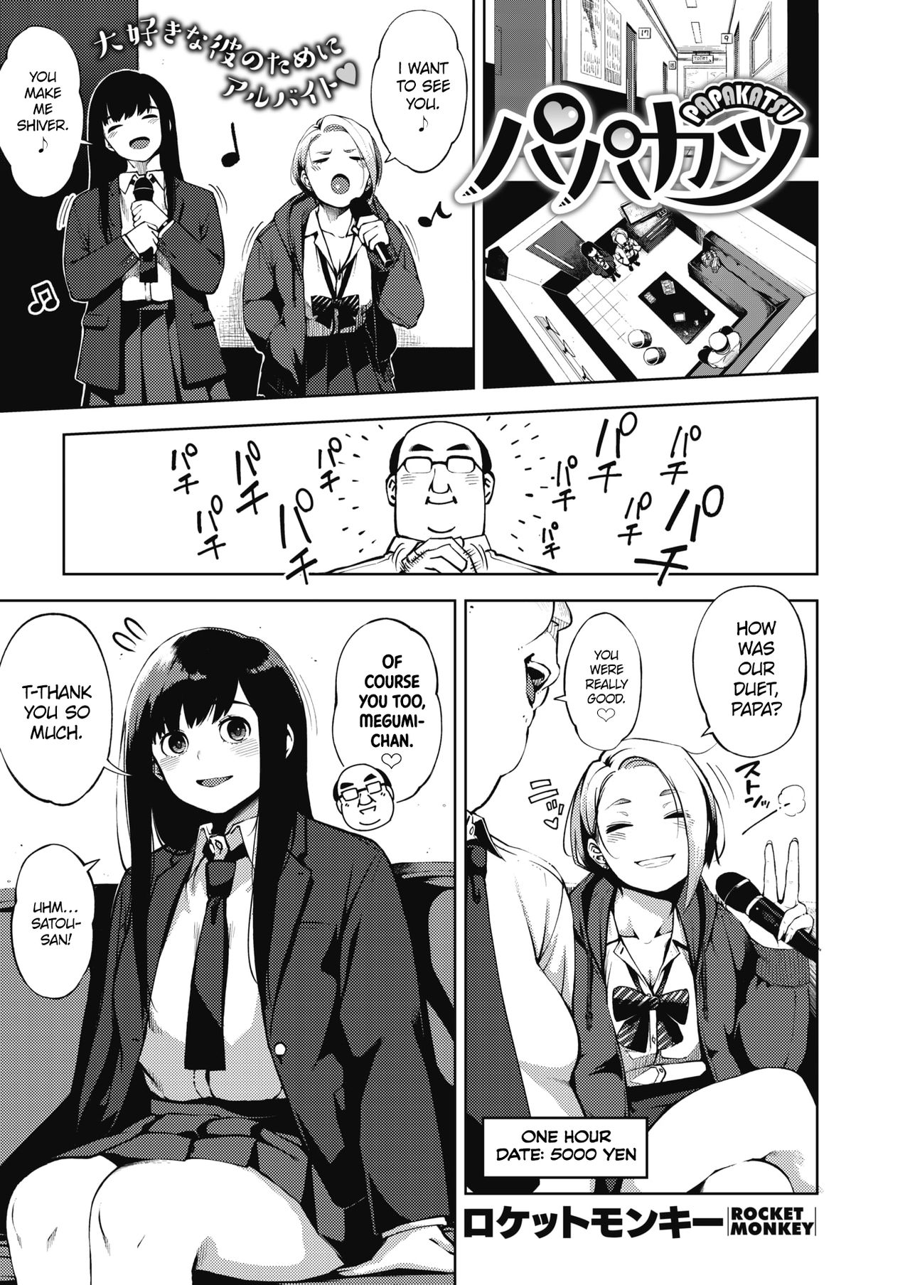 Papakatsu | Sugar Daddy (COMIC HOTMILK 2019-10) [English] [Coffedrug]