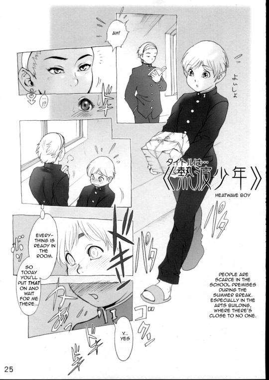Neppa Shounen | Heatwave Boy (Prick Up Reborn)