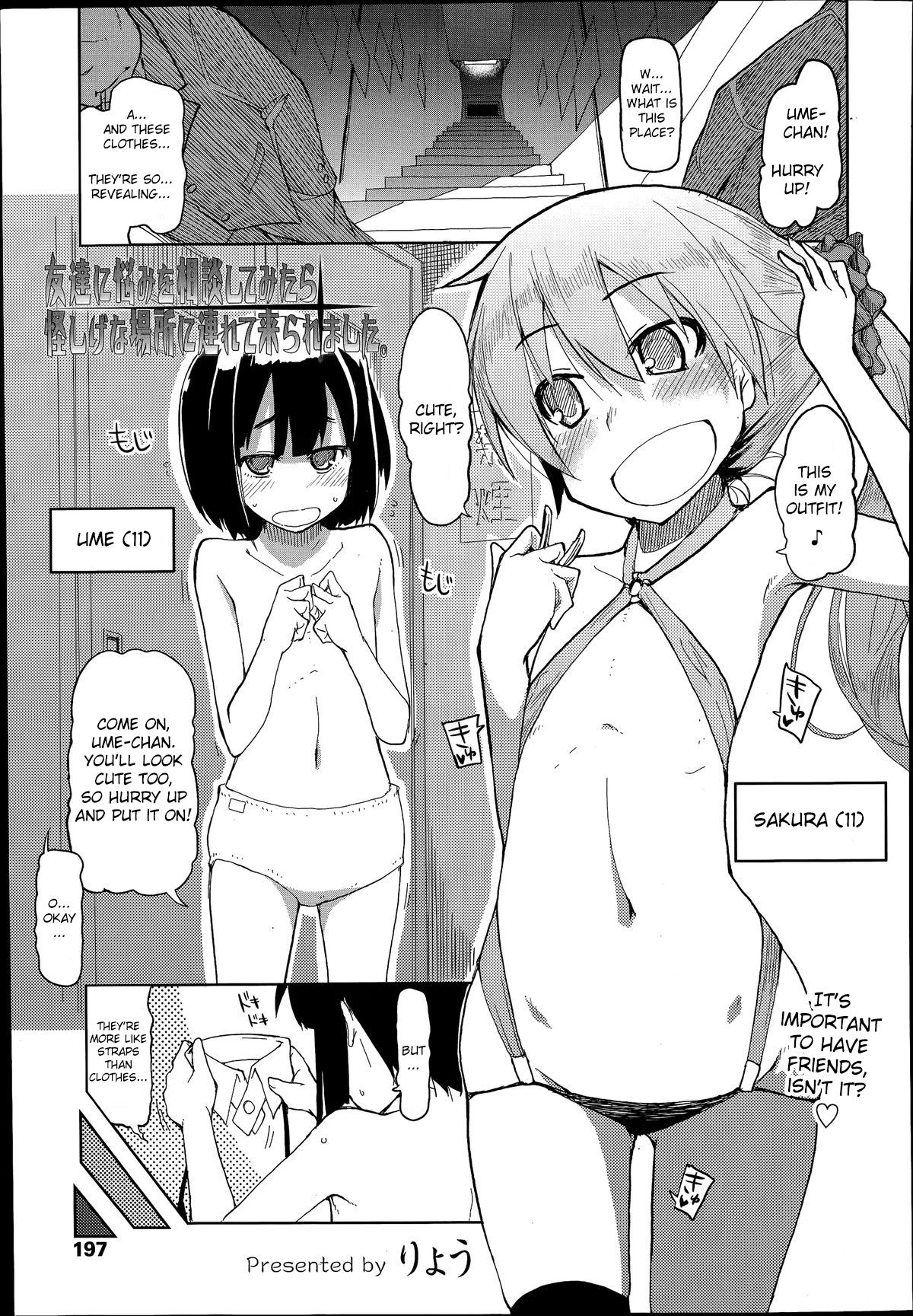 Tomodachi ni Nayami o Soudan Shite Mitara Ayashige na Basho ni Tsurete Koraremashita. (COMIC Tenma 2014-07) [English] [friggo]