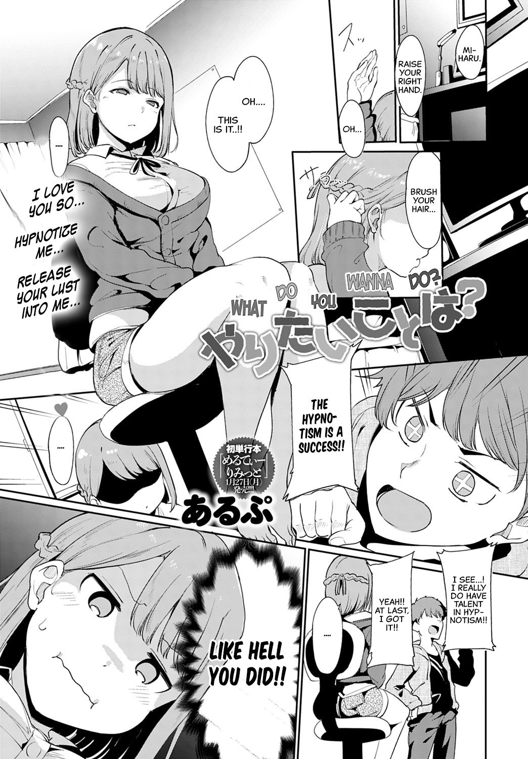 Yaritai koto wa? | What Do You Wanna Do? (COMIC Anthurium 2020-02) [English] [CulturedCommissions]