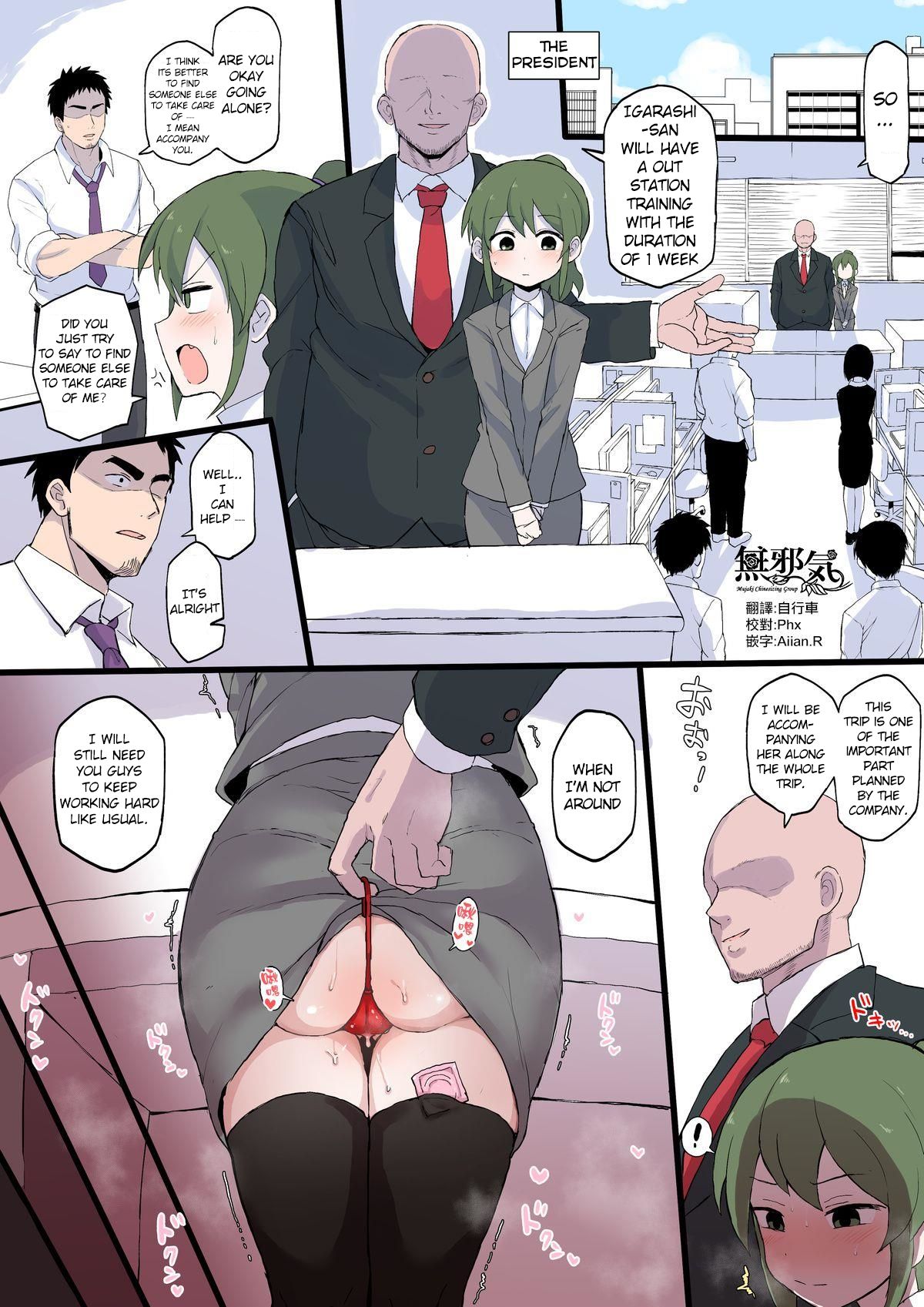 Shachou no Aijin ni Sarete shimatta Kouhai no Hanashi (Senpai ga Uzai Kouhai no Hanashi) [English] [Akatsukihane]