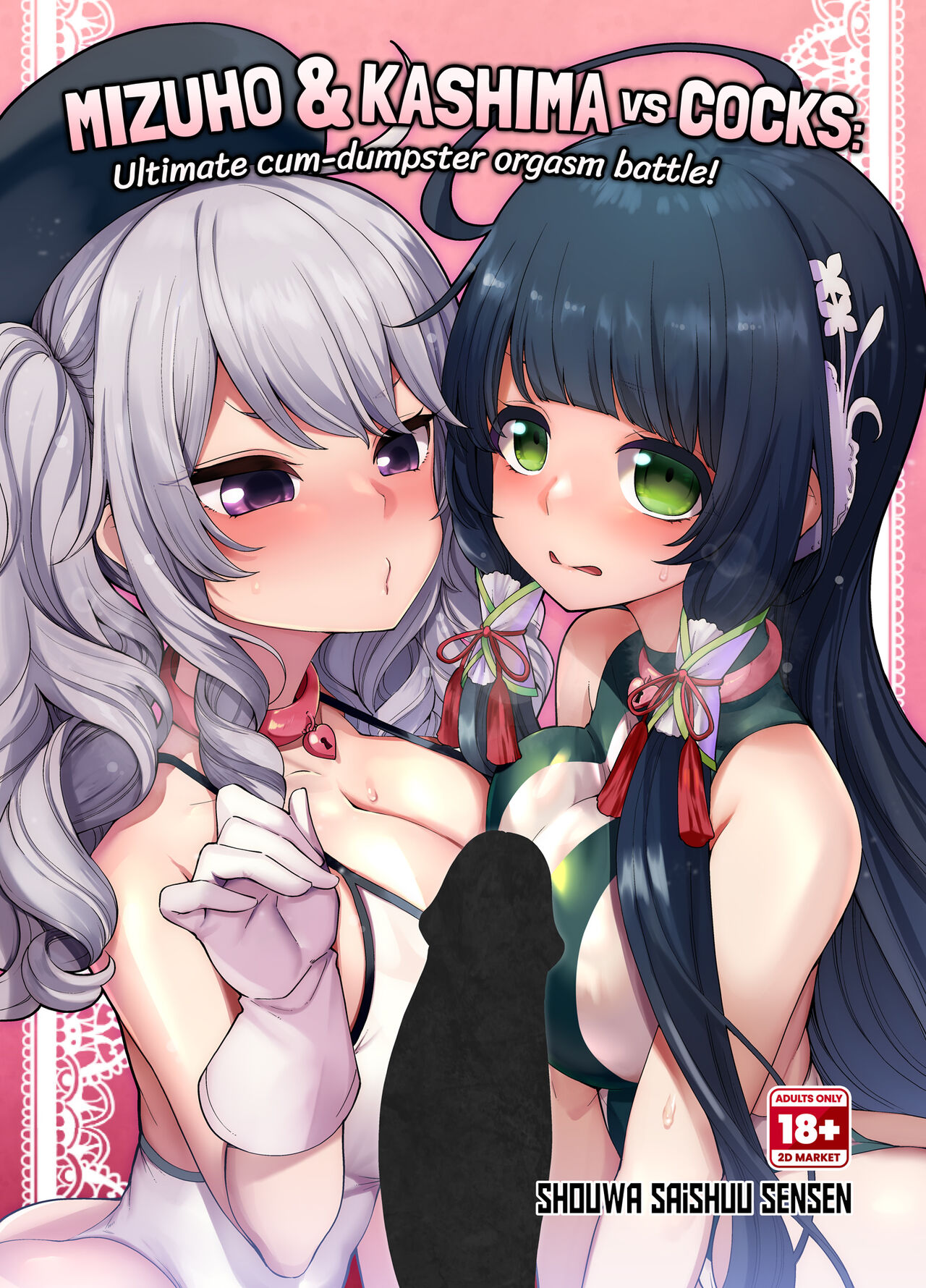Mizuho & Kashima VS Ochinpo | Mizuho and Kashima vs Cocks (Kantai Collection -KanColle-) [English] {2d-market.com} [Decensored]