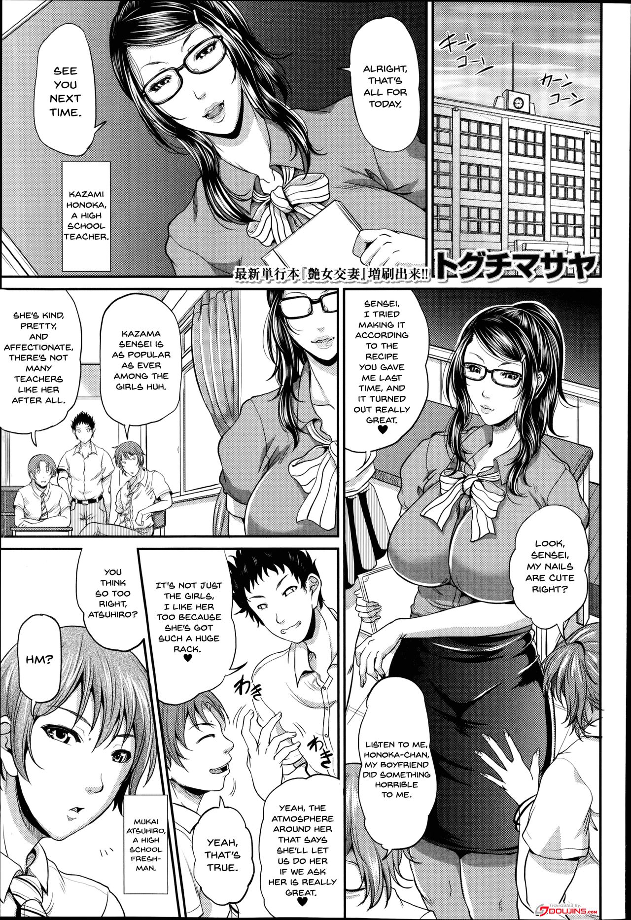 Honokasensei's Control Education