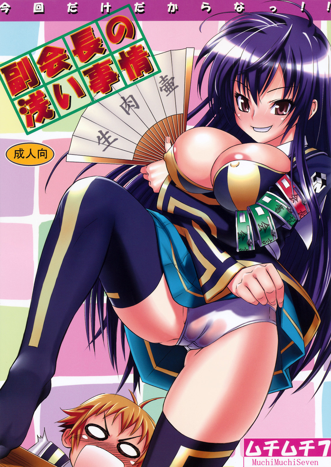 Fukukaichou no Asai Jijou (Medaka Box)