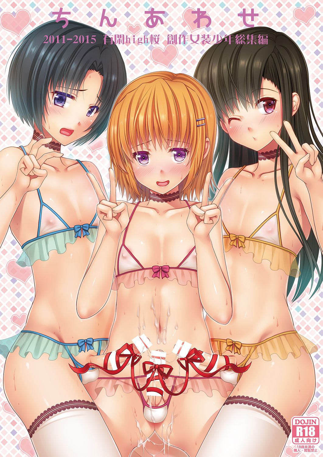 Urenai Eroge Writer ga Josou Shite Onnanoko no Kimochi o Benkyou Shite Mita α | An Eroge Writer Whose Work Never Sells Decided To Crossdress So He could Understand How Women Feel [English] {Doujins.com}