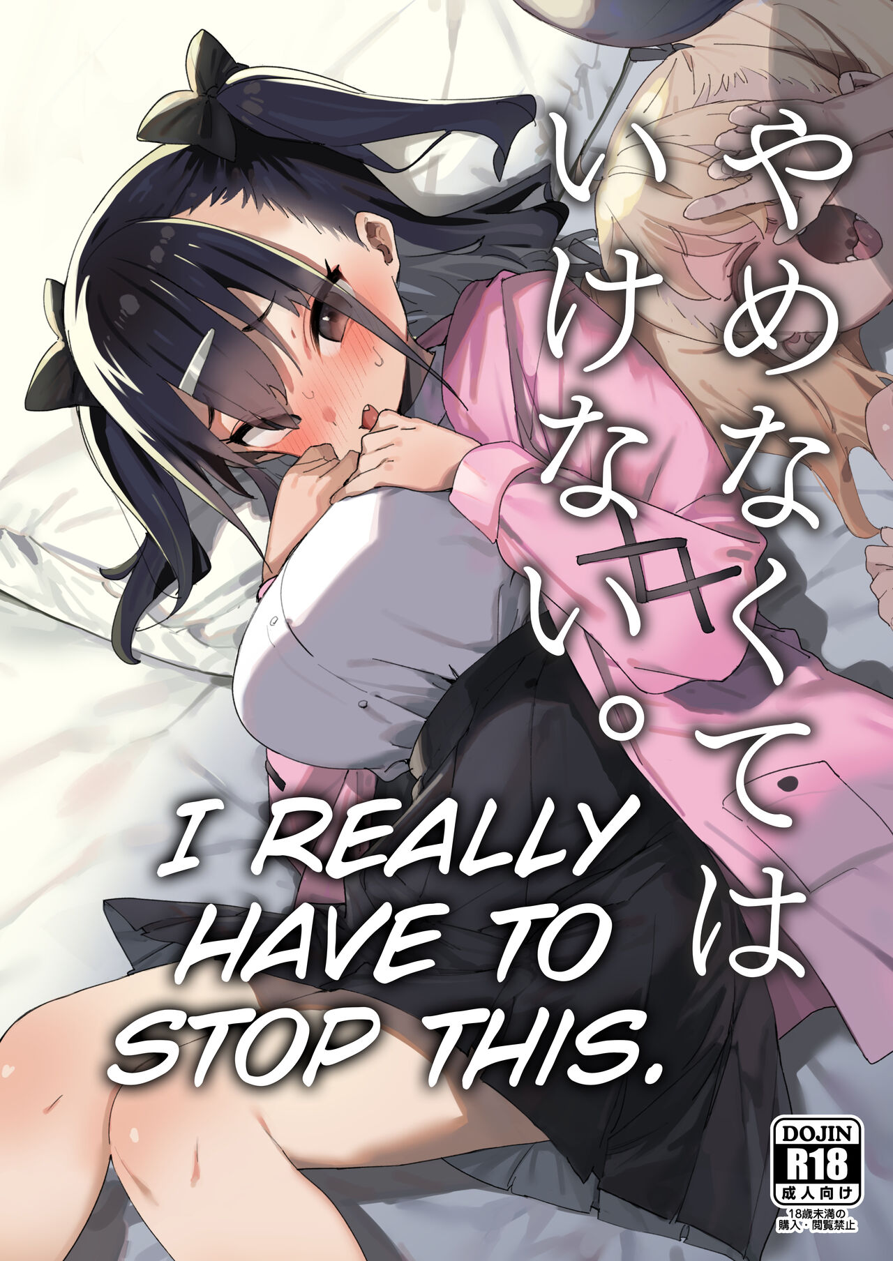 Yamenakute wa Ikenai. | I Really Have to Stop This. [English] [The Unseelie Court]