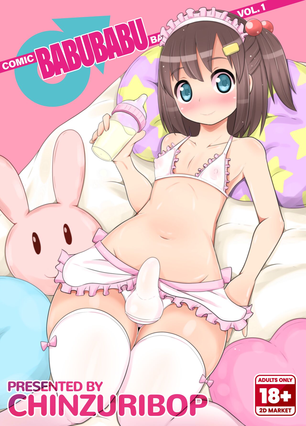 COMIC BABUBABU Vol. 1 [English] {2d-market.com} [Decensored]