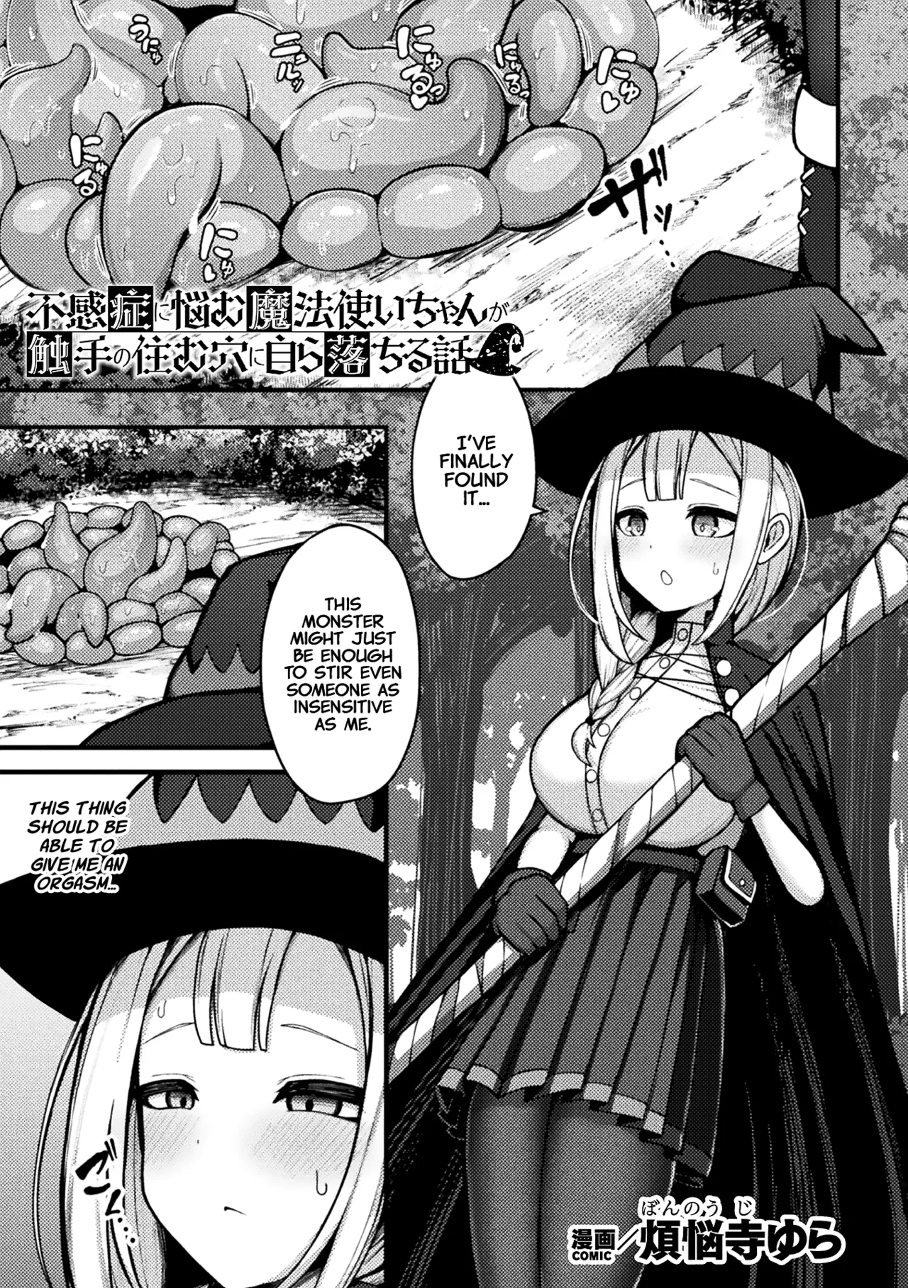 The Frustrated Mage Who Cant Feel Pleasure Falls into a Pit of Tentacles