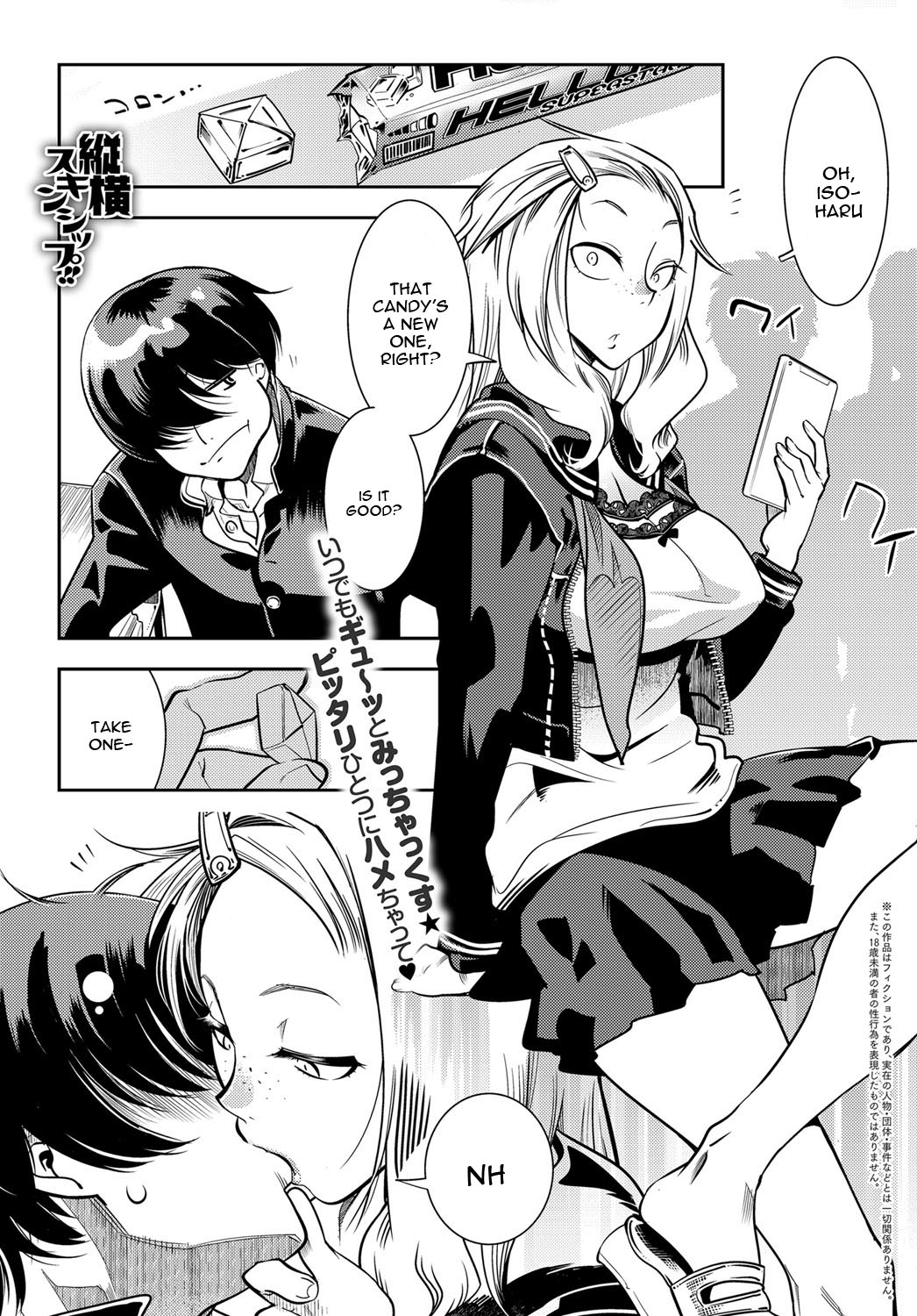 Juuou Skinship!! (COMIC Anthurium 2017-06) [English] [constantly]