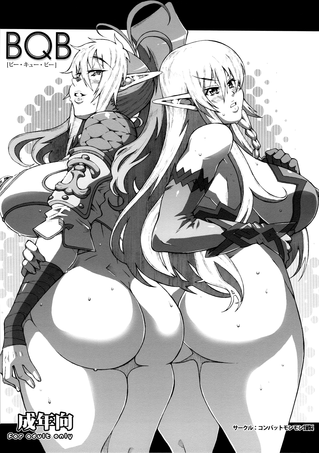 BQB (Queen's Blade) [English] =Little White Butterflies=