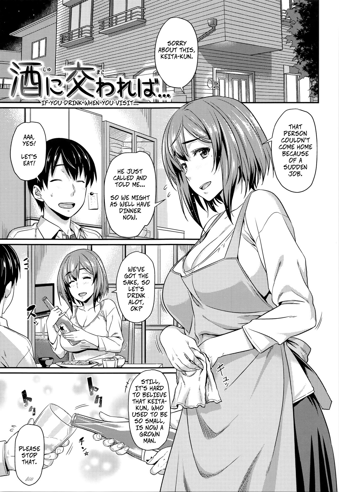 Shu ni Majiwareba... | If You Drink When You Visit... (Aimitsu Carameliser) [English]